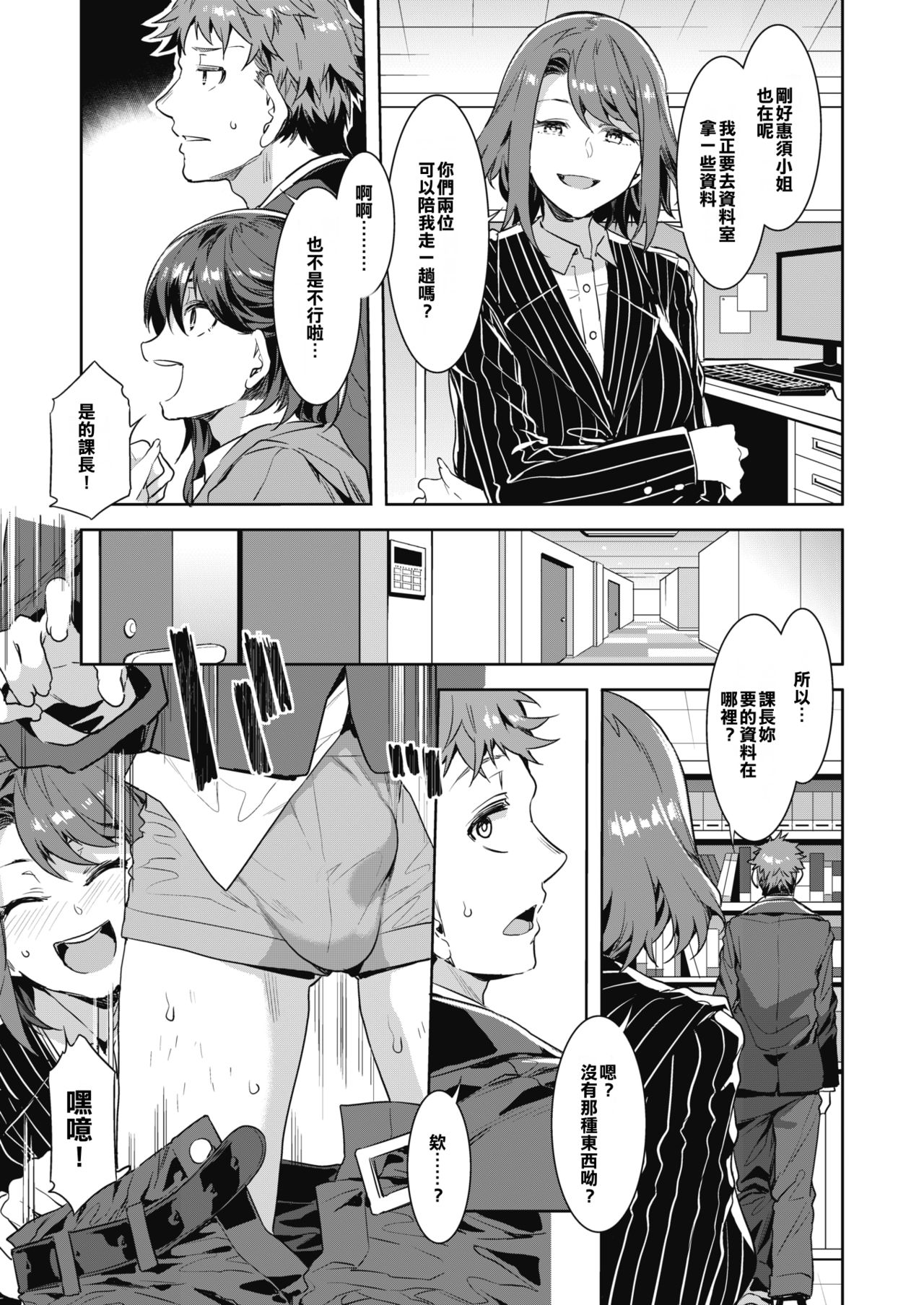 Kachou Souma Souko Step 2 page 5 full
