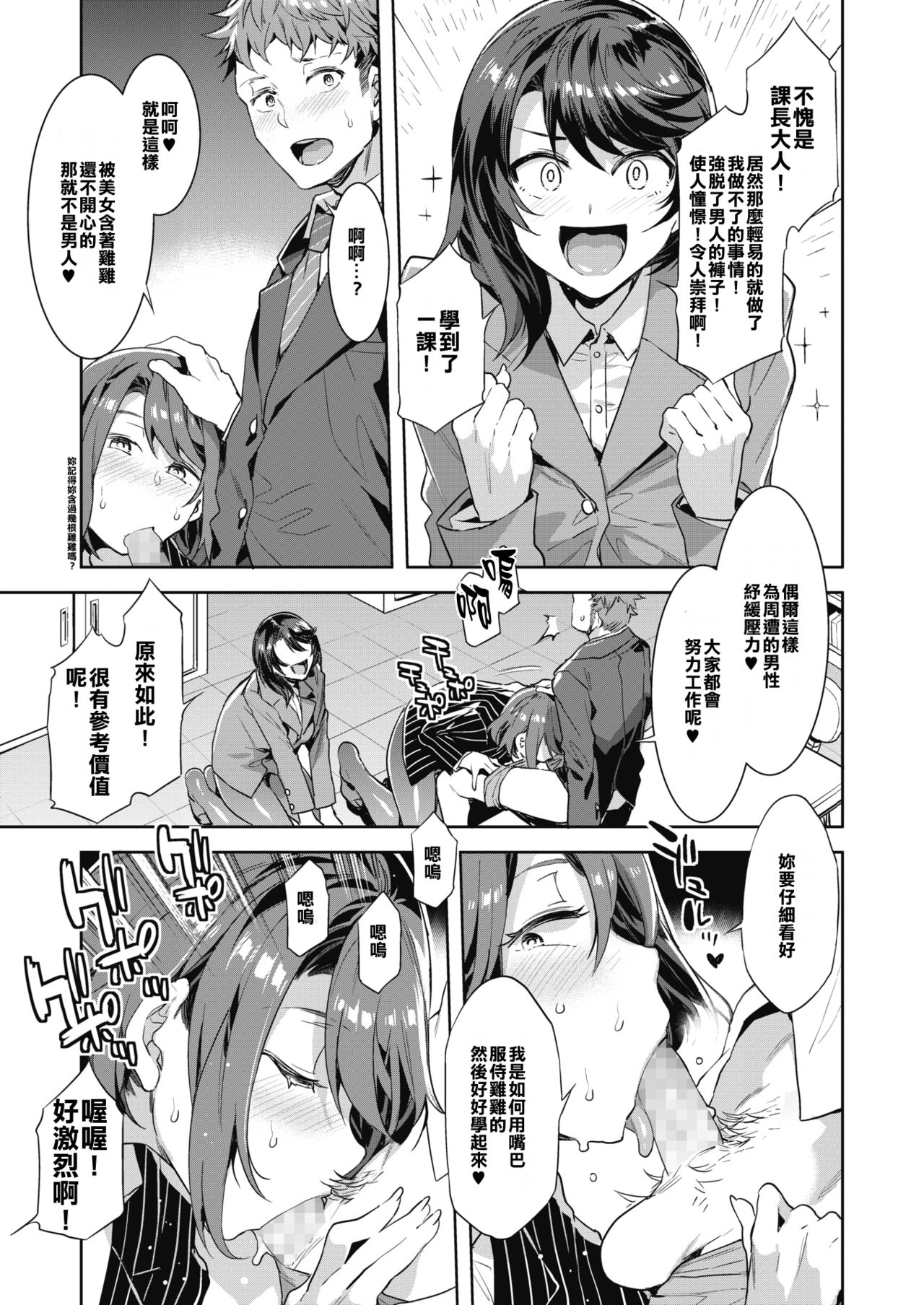 Kachou Souma Souko Step 2 page 7 full