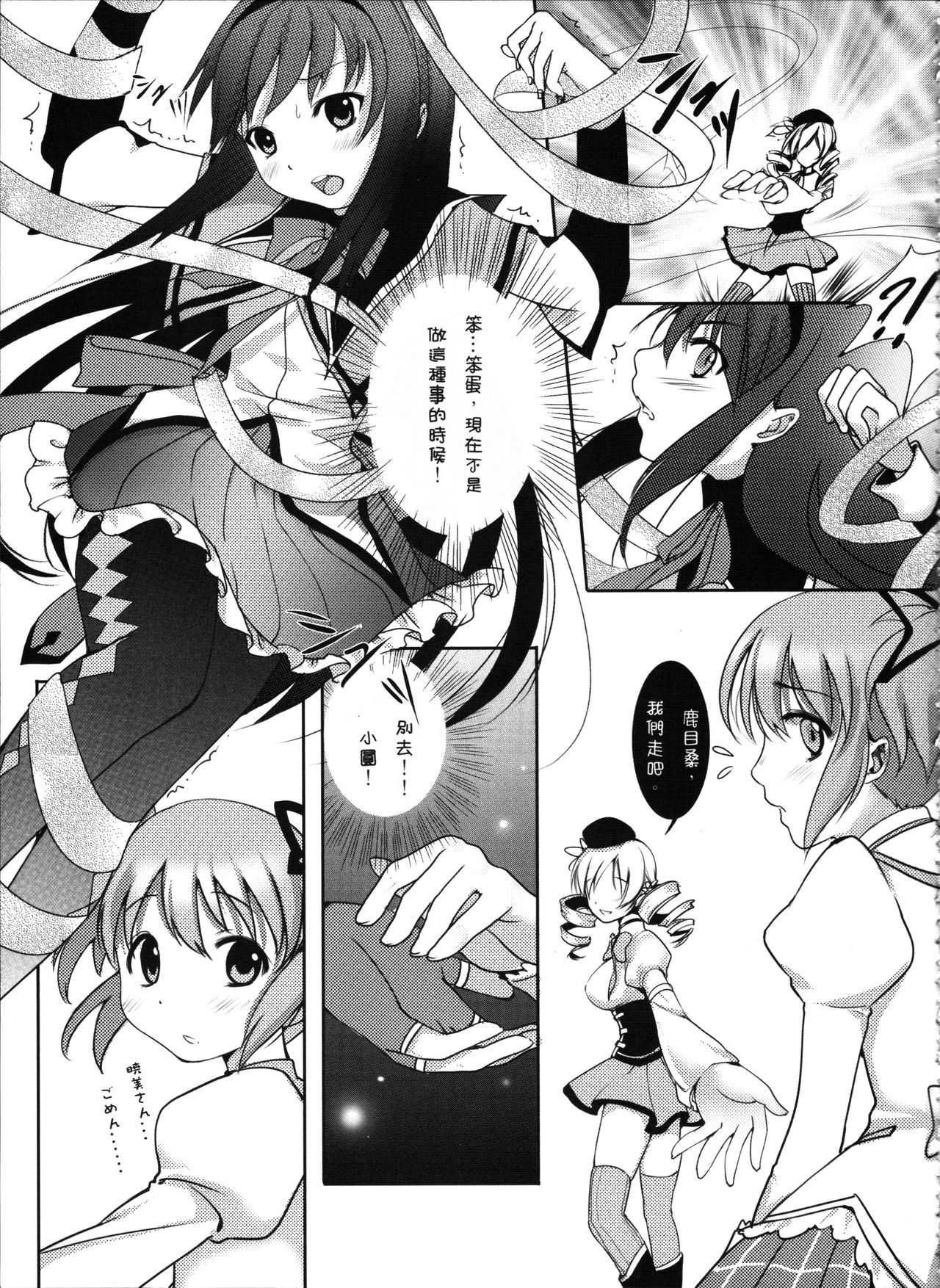 LOOP page 4 full