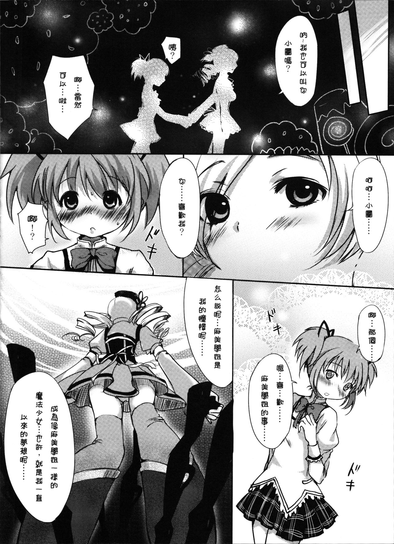 LOOP page 5 full