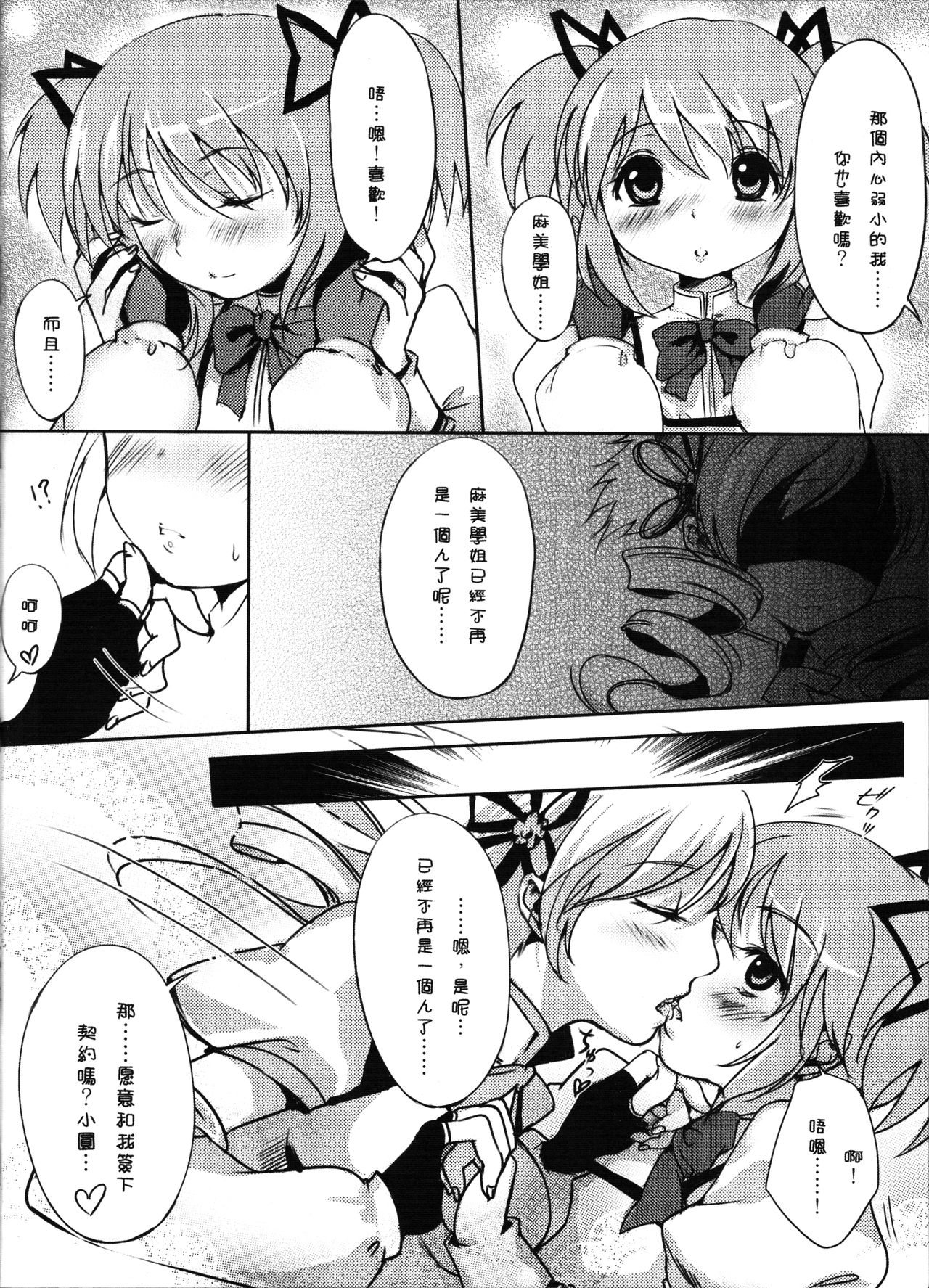 LOOP page 7 full