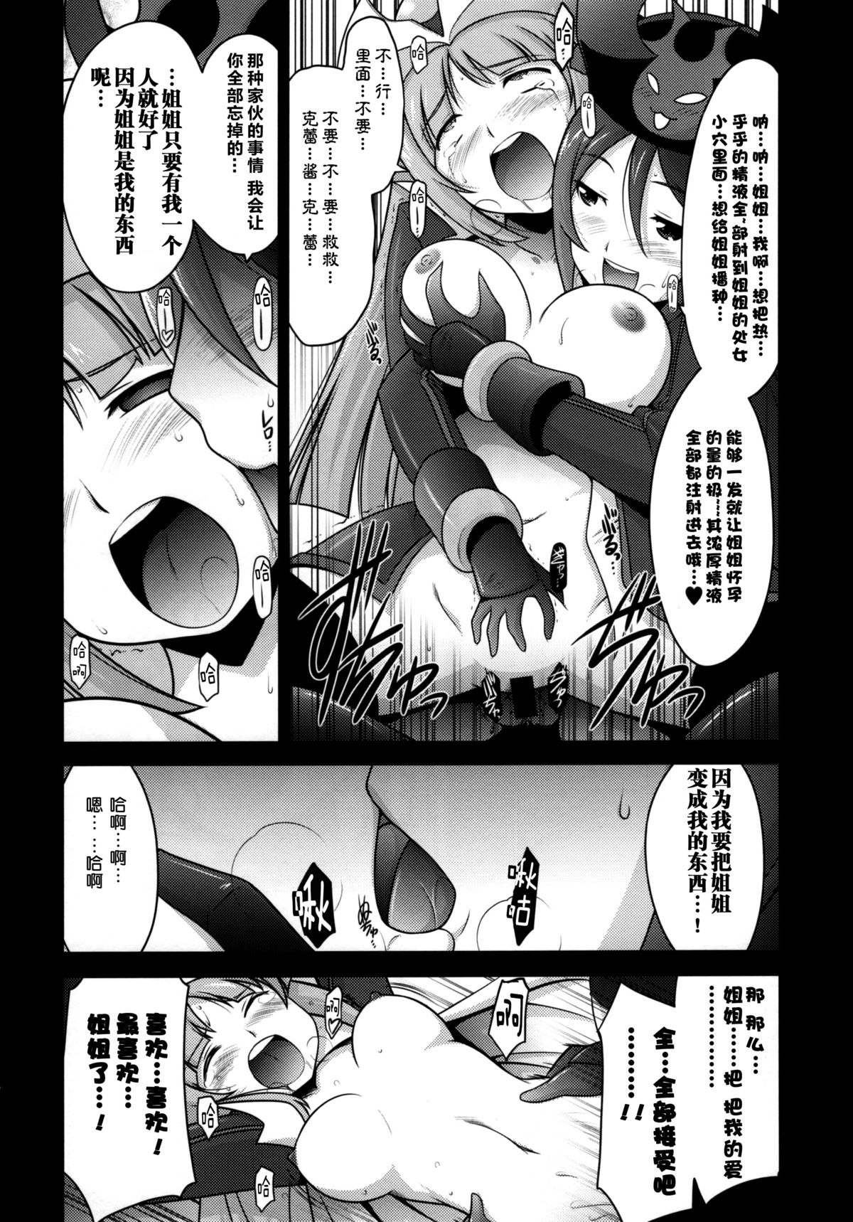 Ruridou Gahou CODE:56 page 5 full
