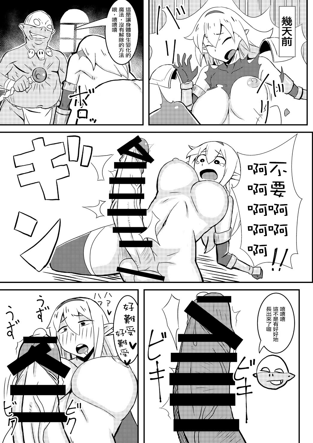 Queen's Stallion page 10 full