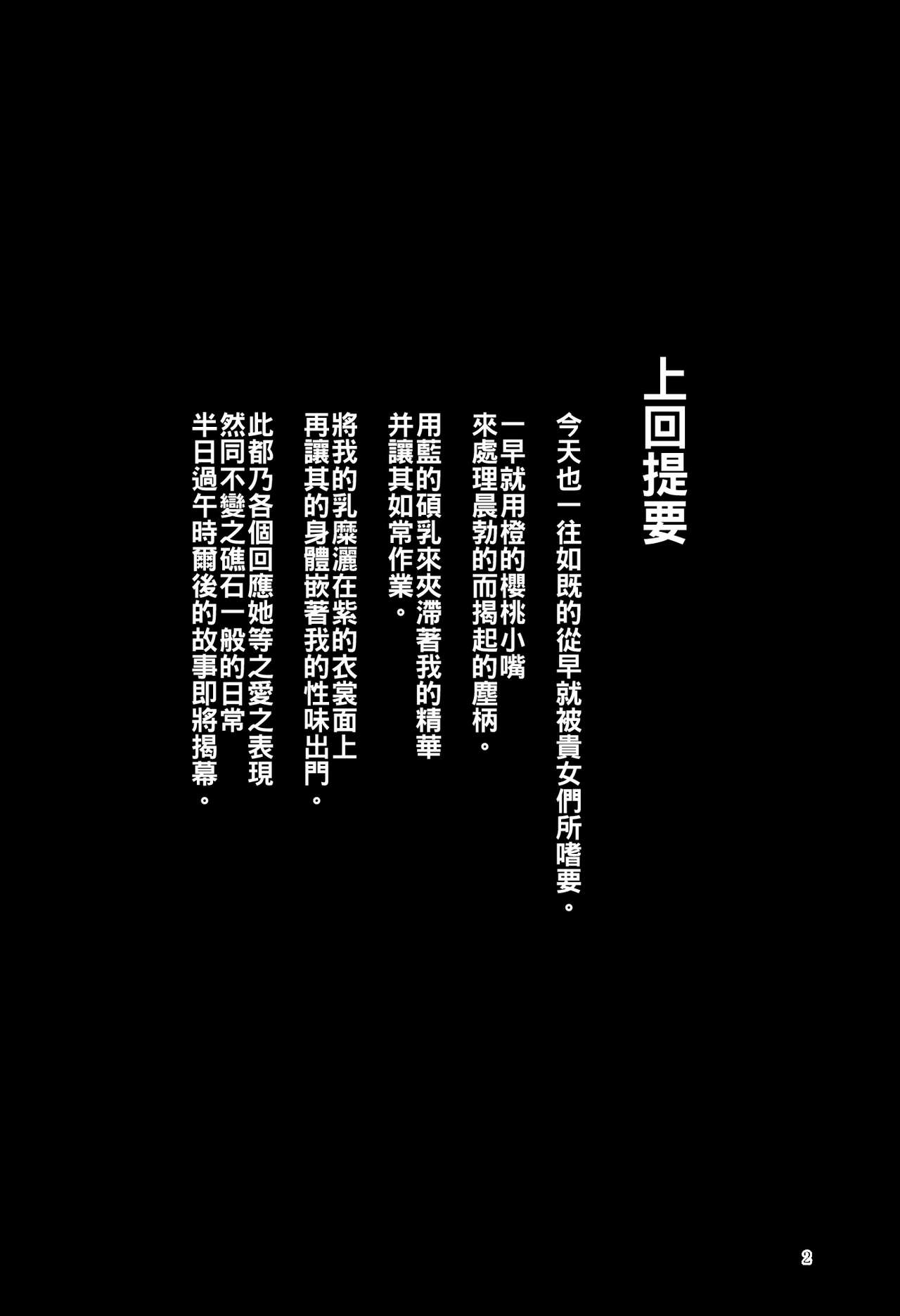Mayoiga Schedule PM page 4 full
