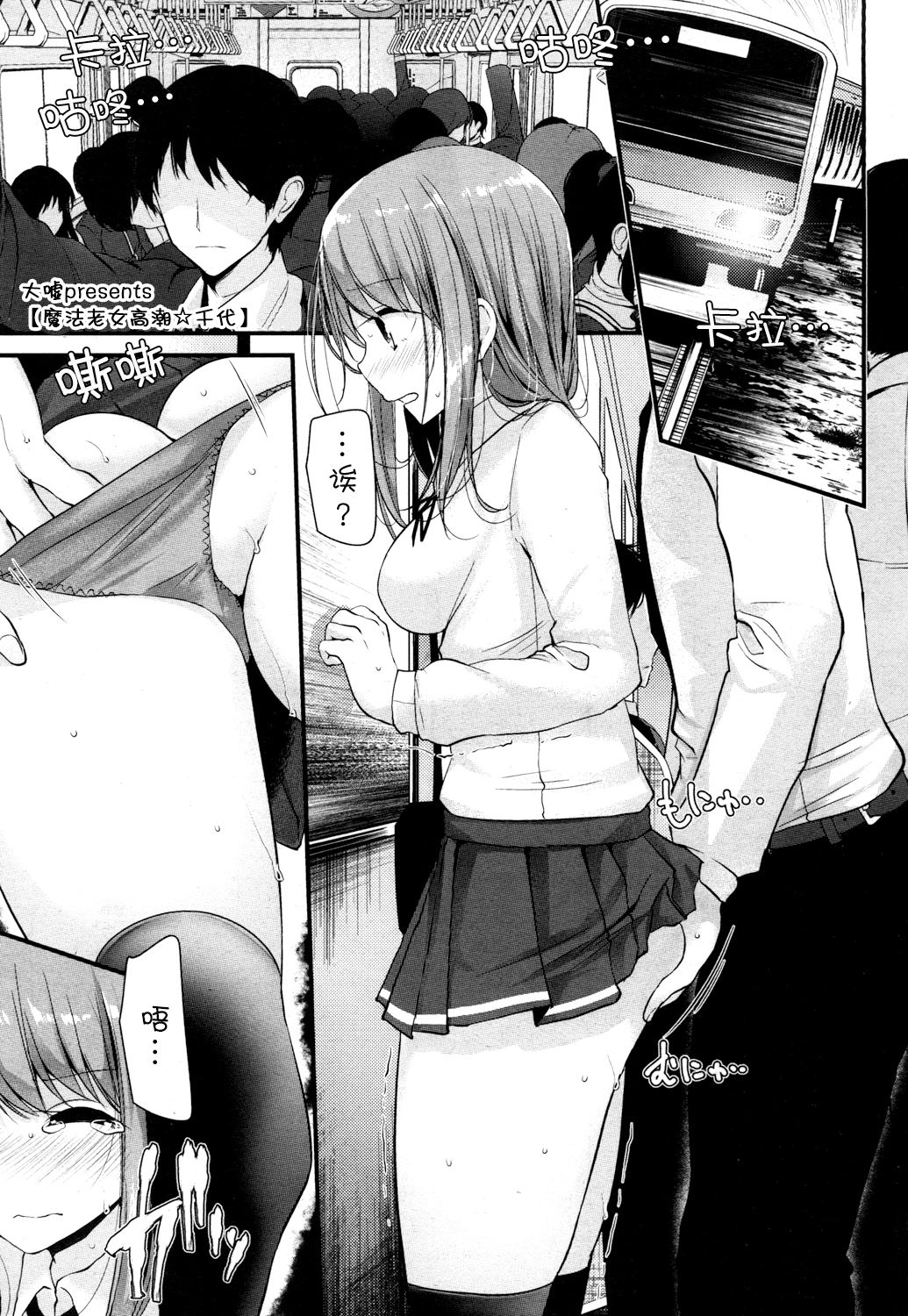 Mahou Roujo Orgasm Chiyo-san page 2 full