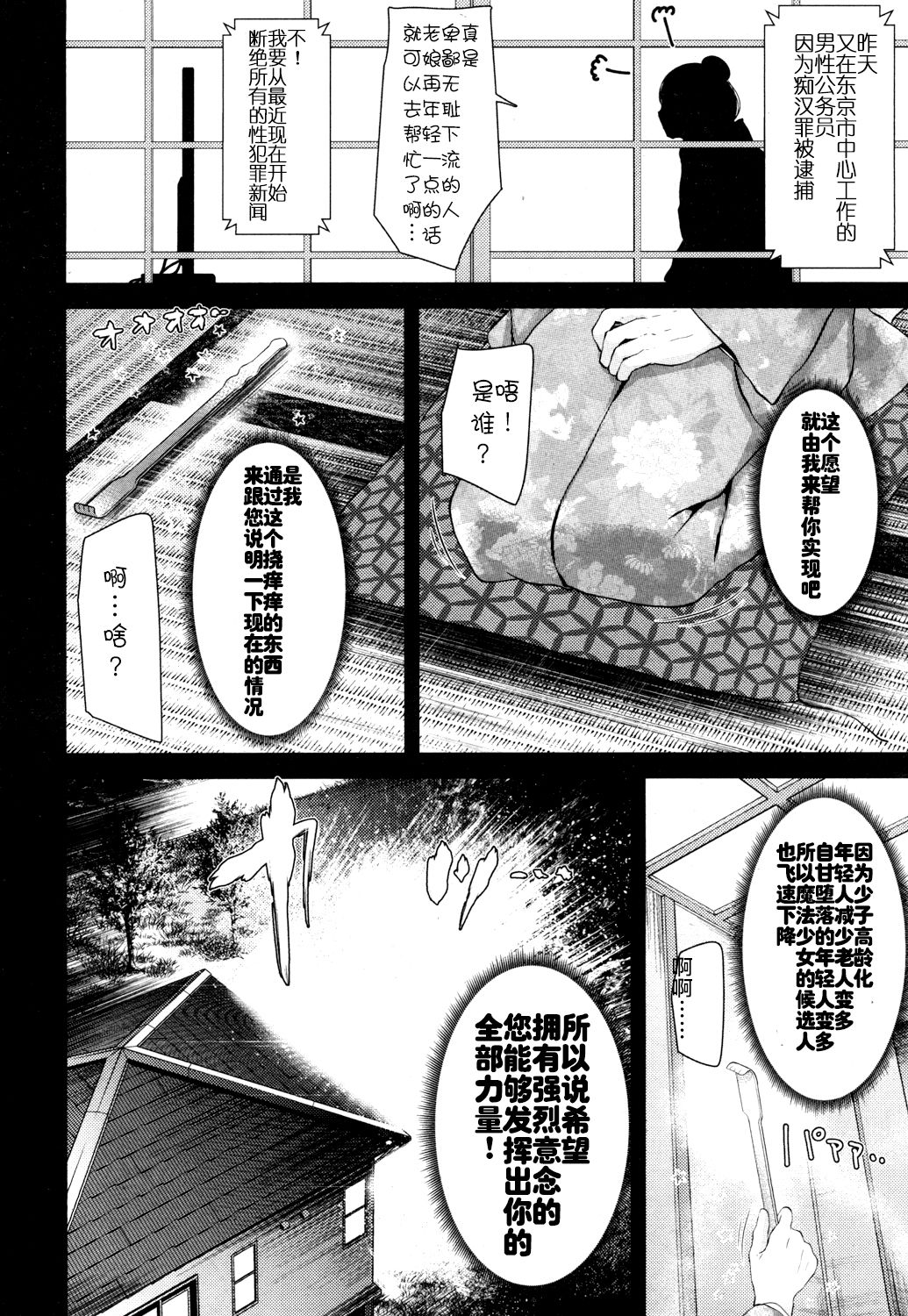 Mahou Roujo Orgasm Chiyo-san page 5 full