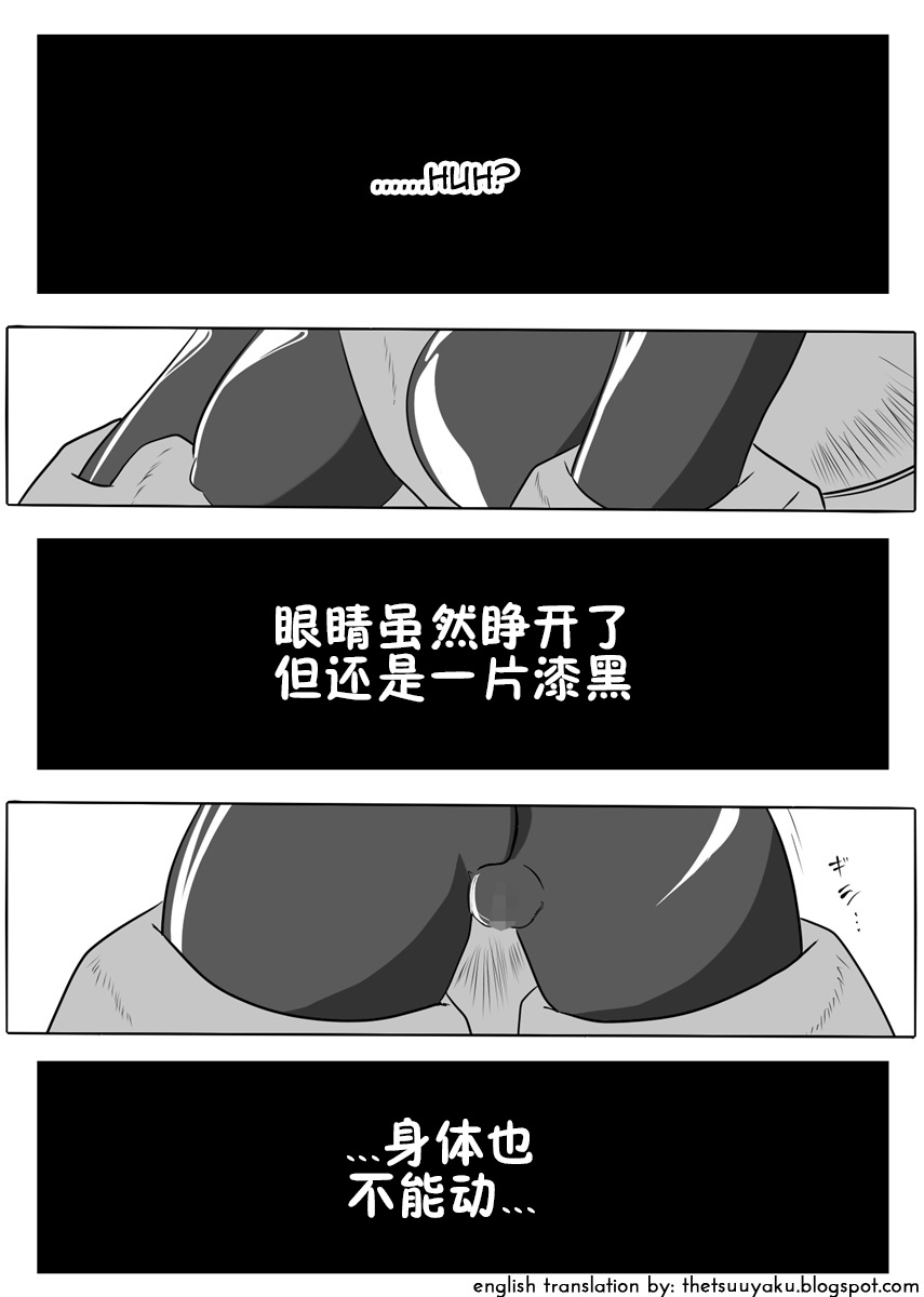 Jigen Teikoku Domigulas Vol. 1 page 2 full