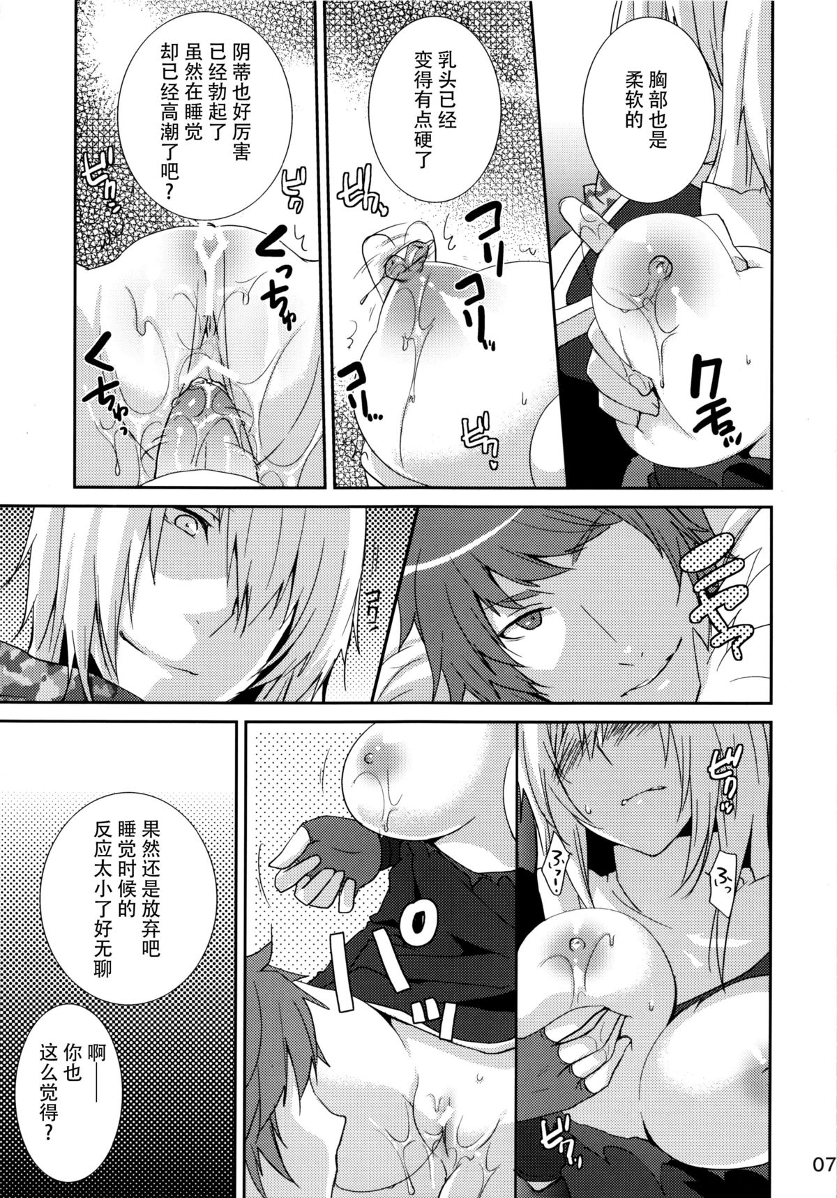 Prioress page 9 full