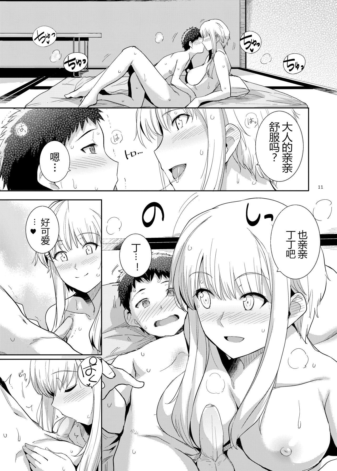 Ku-neru Sumata 6 page 10 full