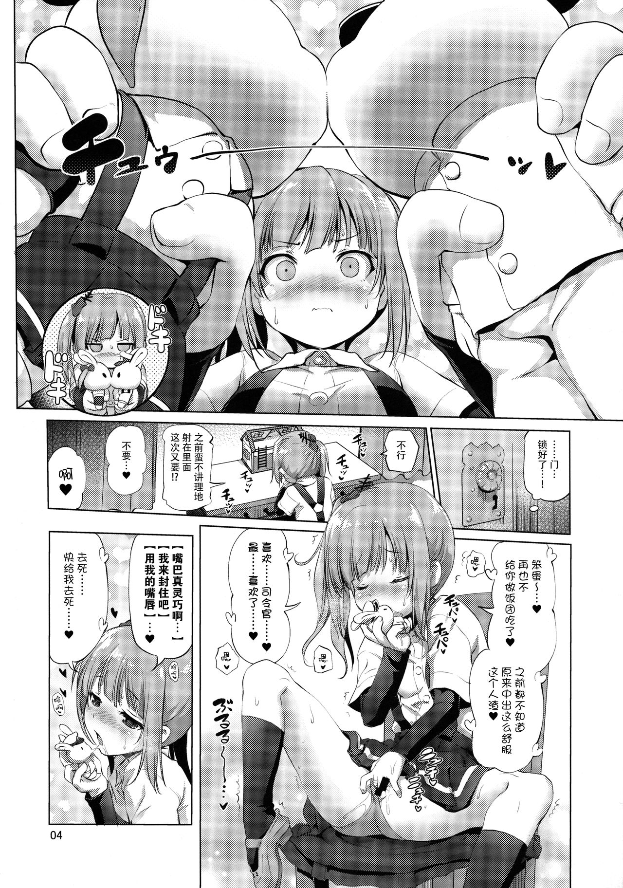 Dekikon Kakko Kari page 3 full