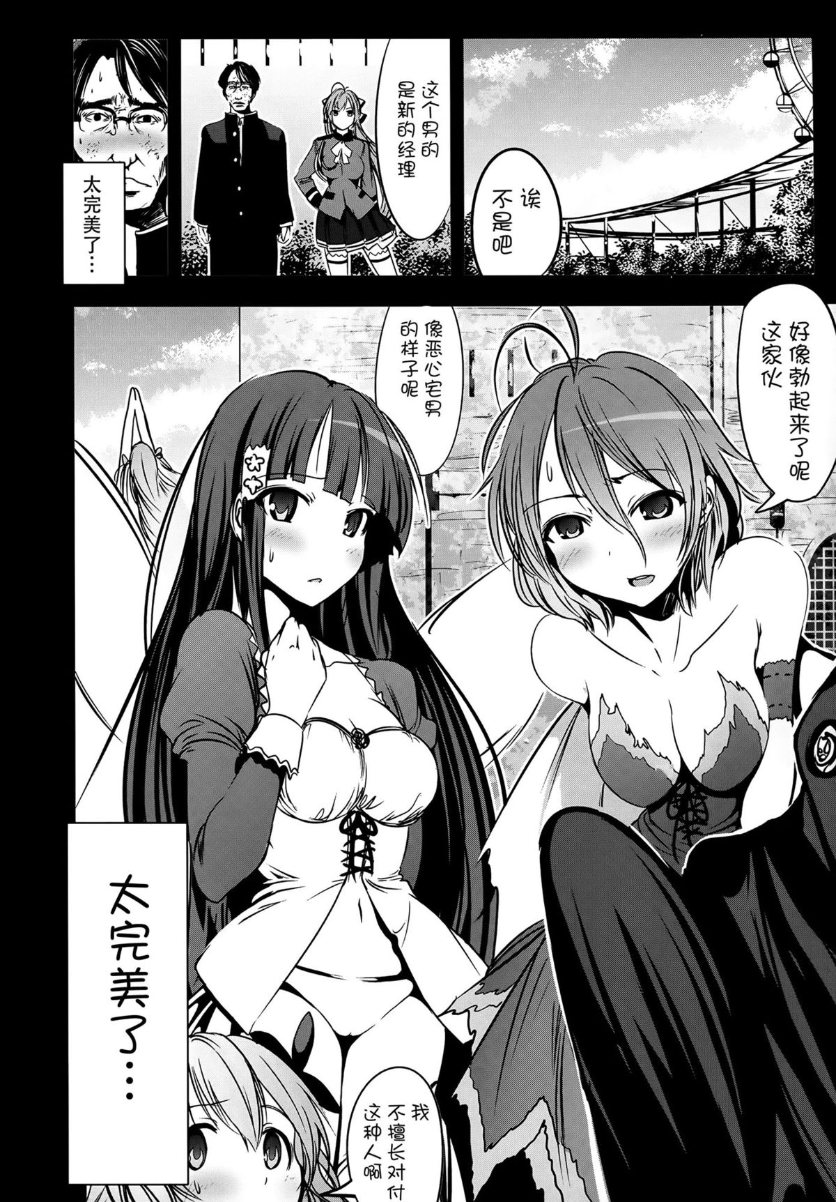 Chichibukuro Birilliant Park page 7 full