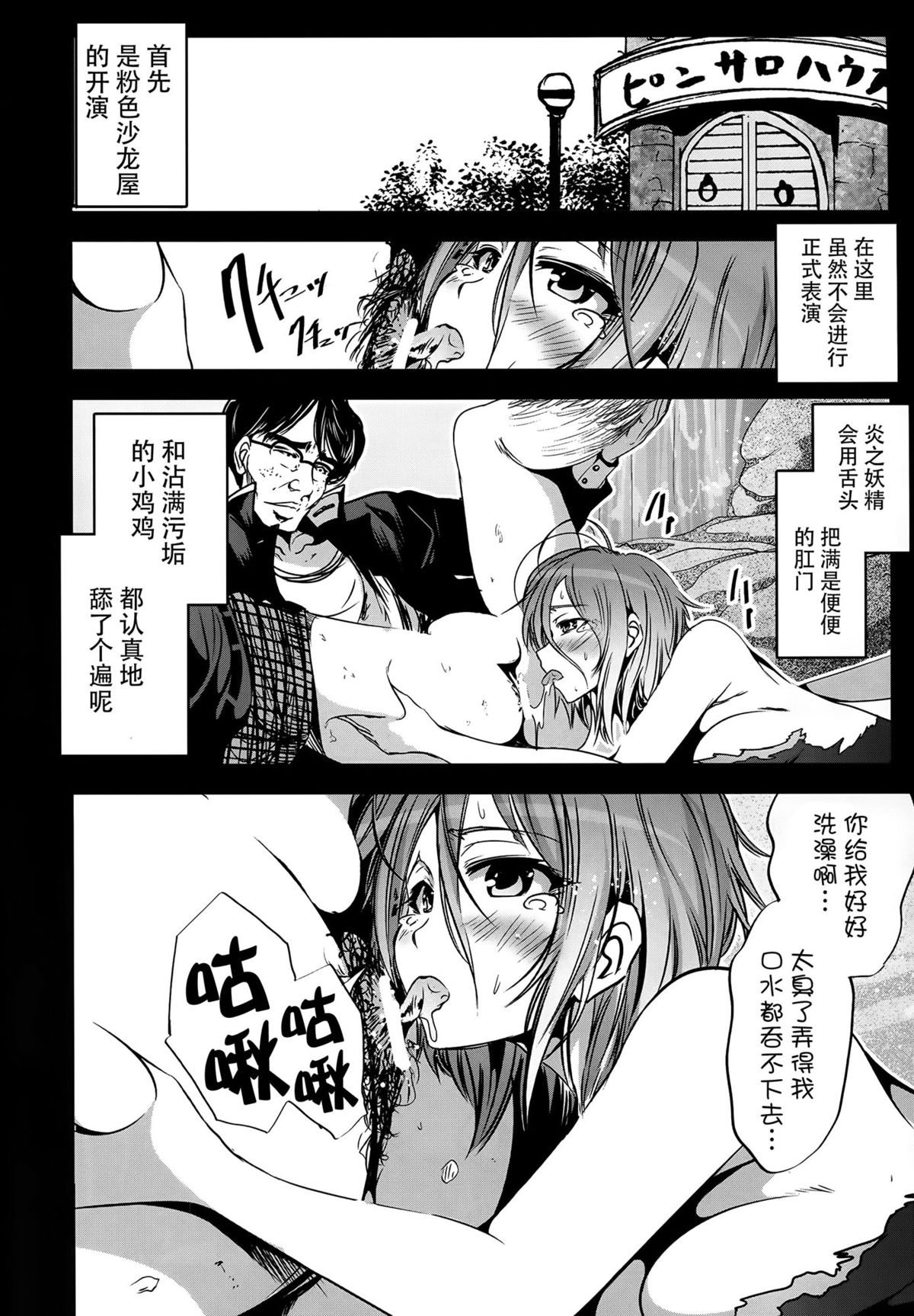 Chichibukuro Birilliant Park page 9 full