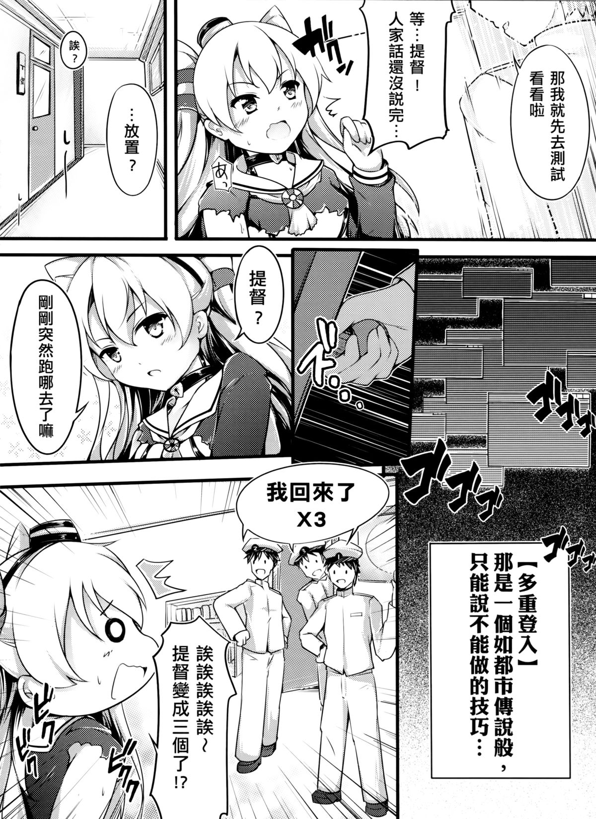 COMIC Amatsukaze page 4 full