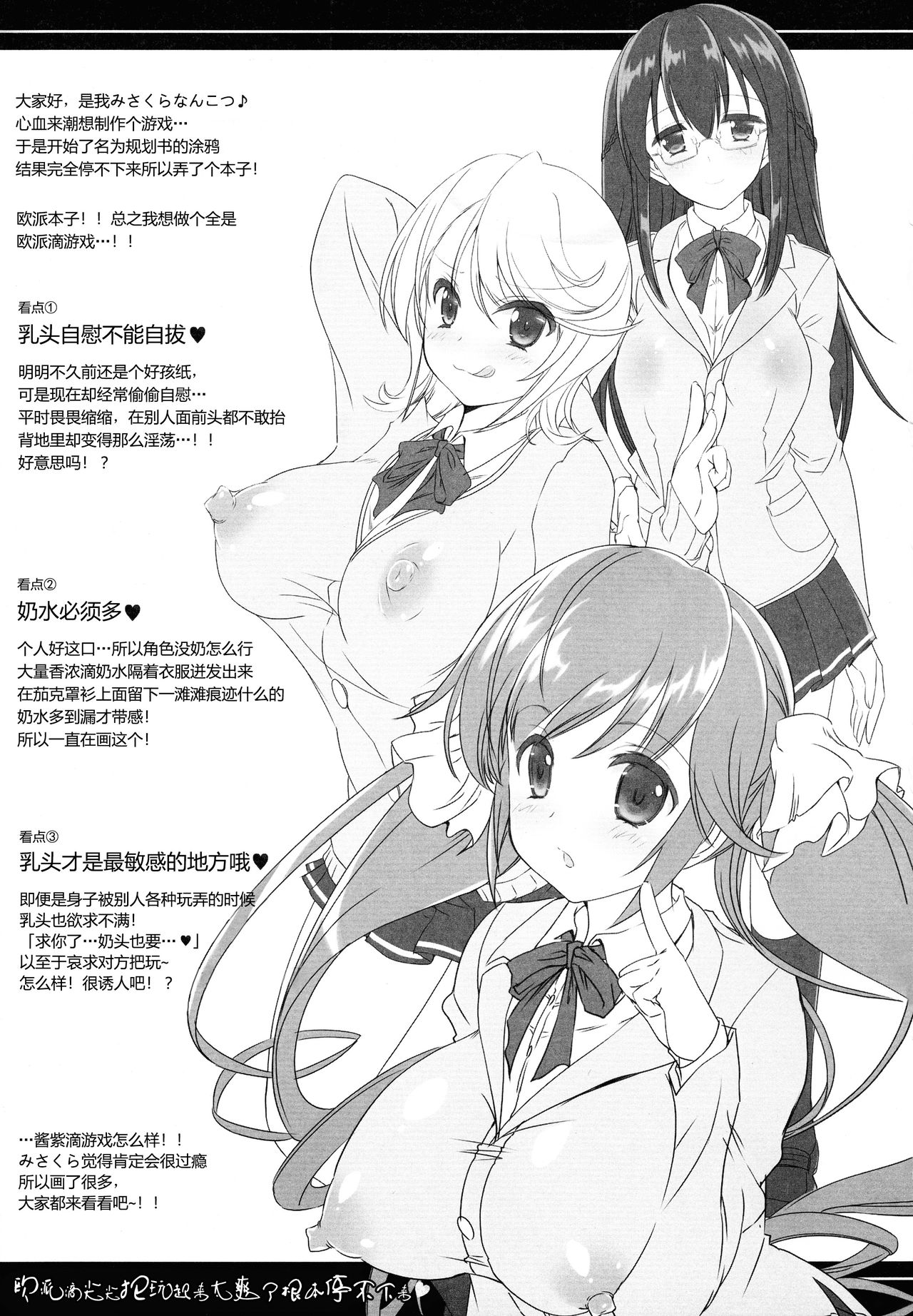 Oppai no Sakippo Ijiru no ga Kimochi yokute Yamerannai no page 4 full