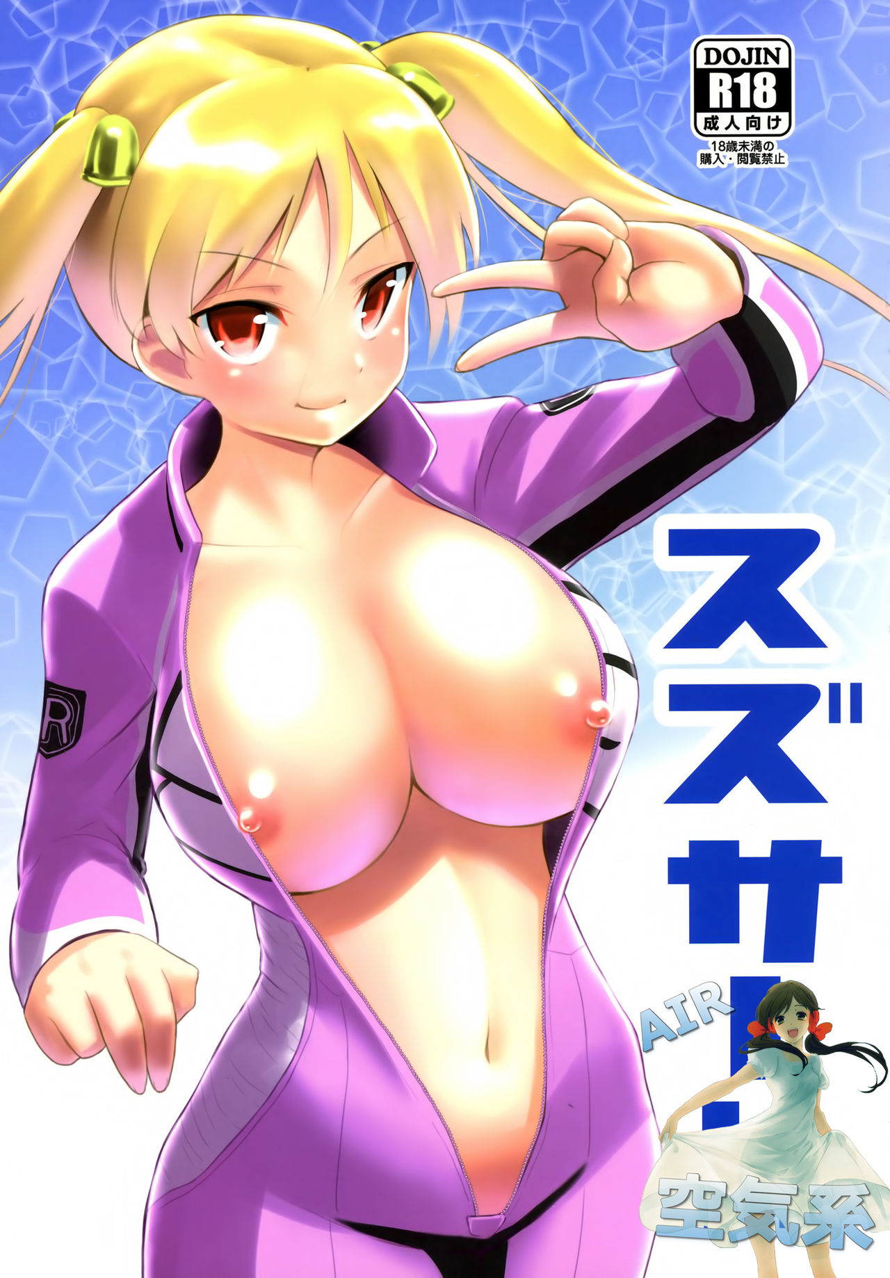 SuzuCir!! page 2 full