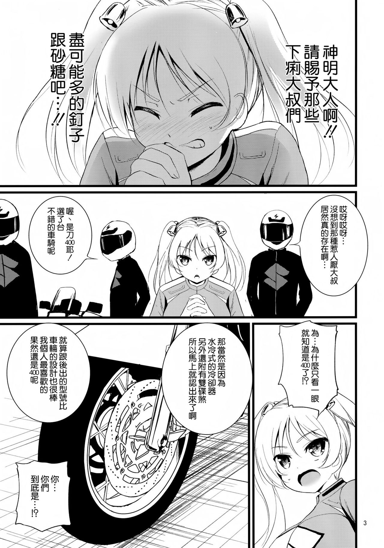 SuzuCir!! page 5 full