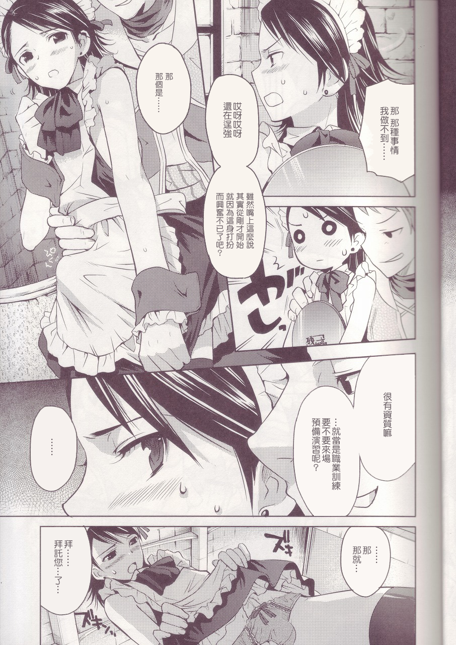 MANIAC JOB SYSTEM page 7 full