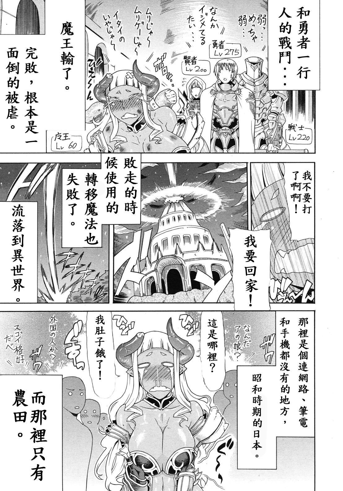 Akumiko page 4 full
