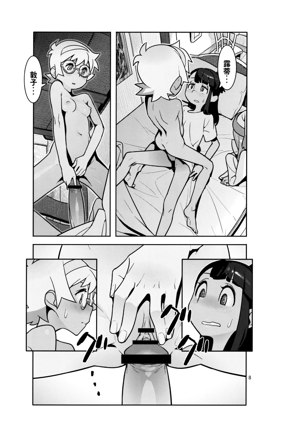 B=Witch! page 7 full
