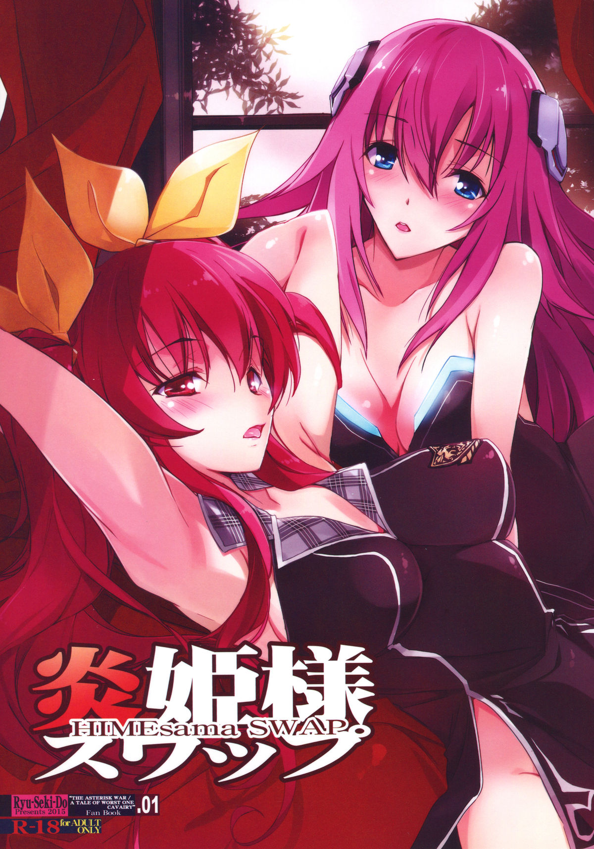 HIMEsama SWAP page 2 full