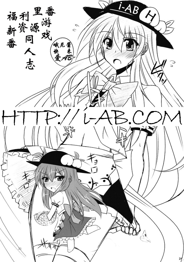 Ayagami page 9 full