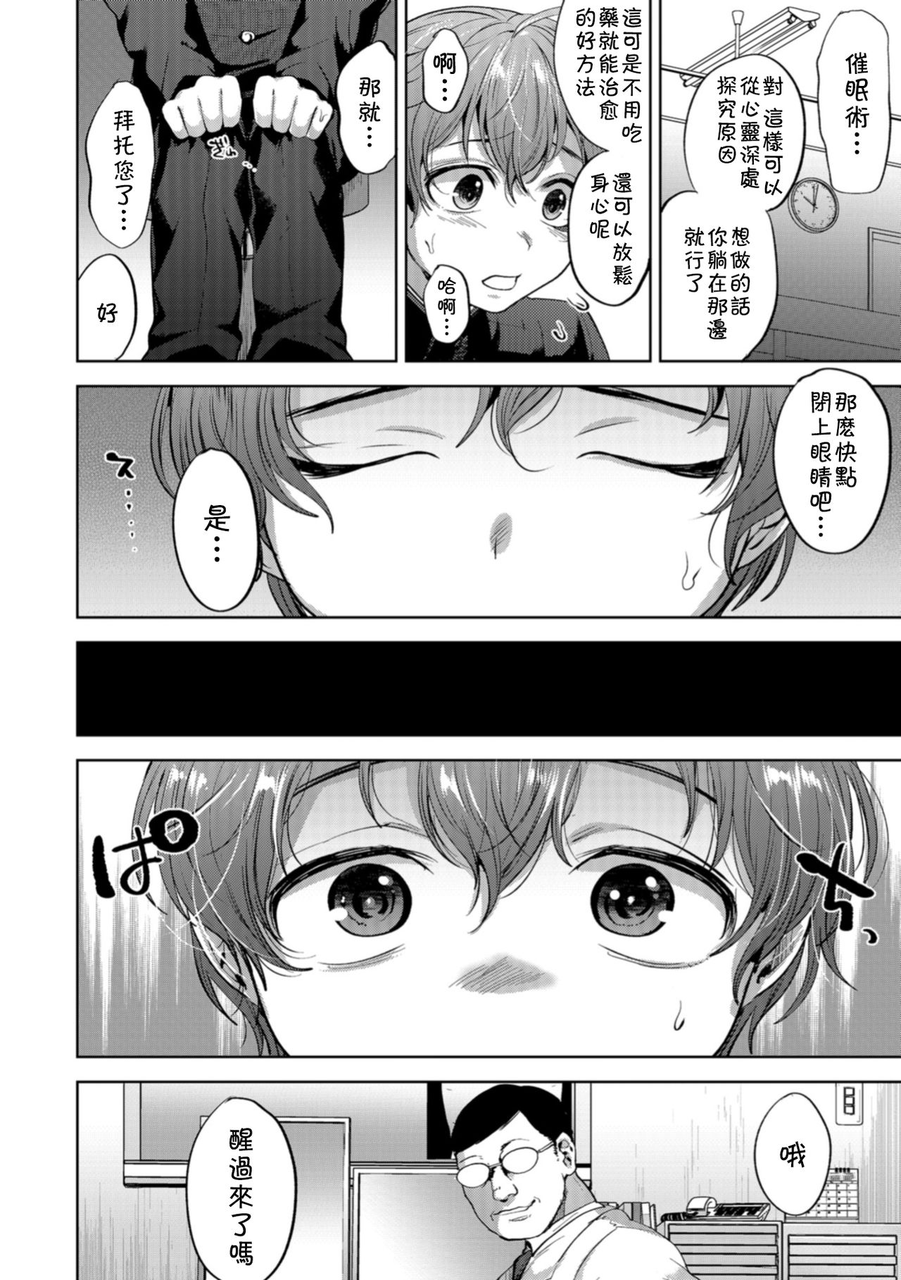 Suyasuya Hypnotherapy page 2 full