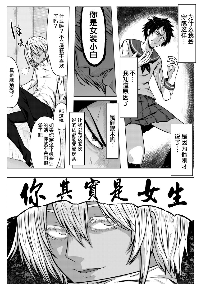 Gomeirei to Araba Onna ni Narimasu. page 7 full