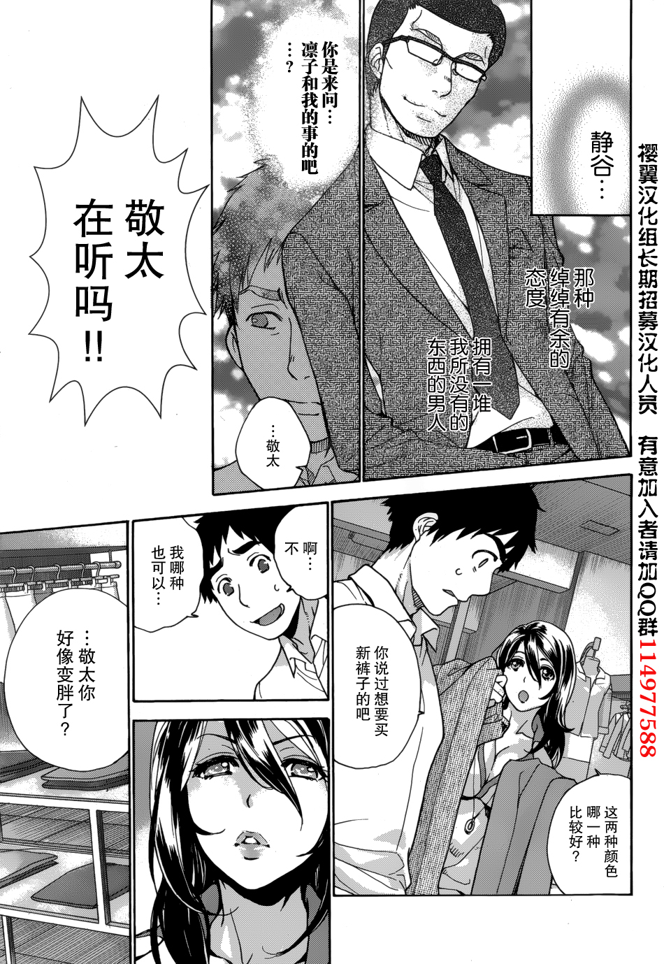 Koi Kano x Ai Kano Ch. 20 page 5 full