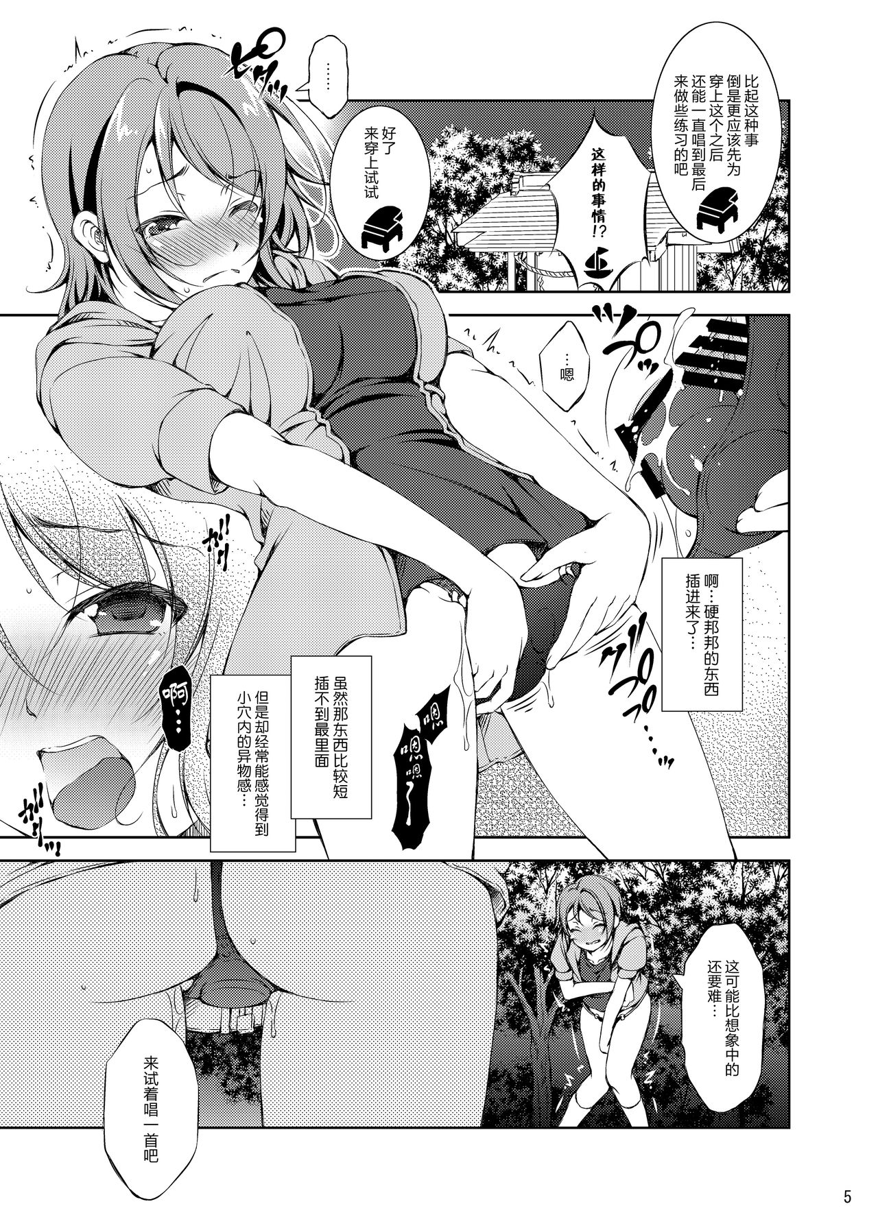 Enkaku Vibe! Sunshine!! page 5 full