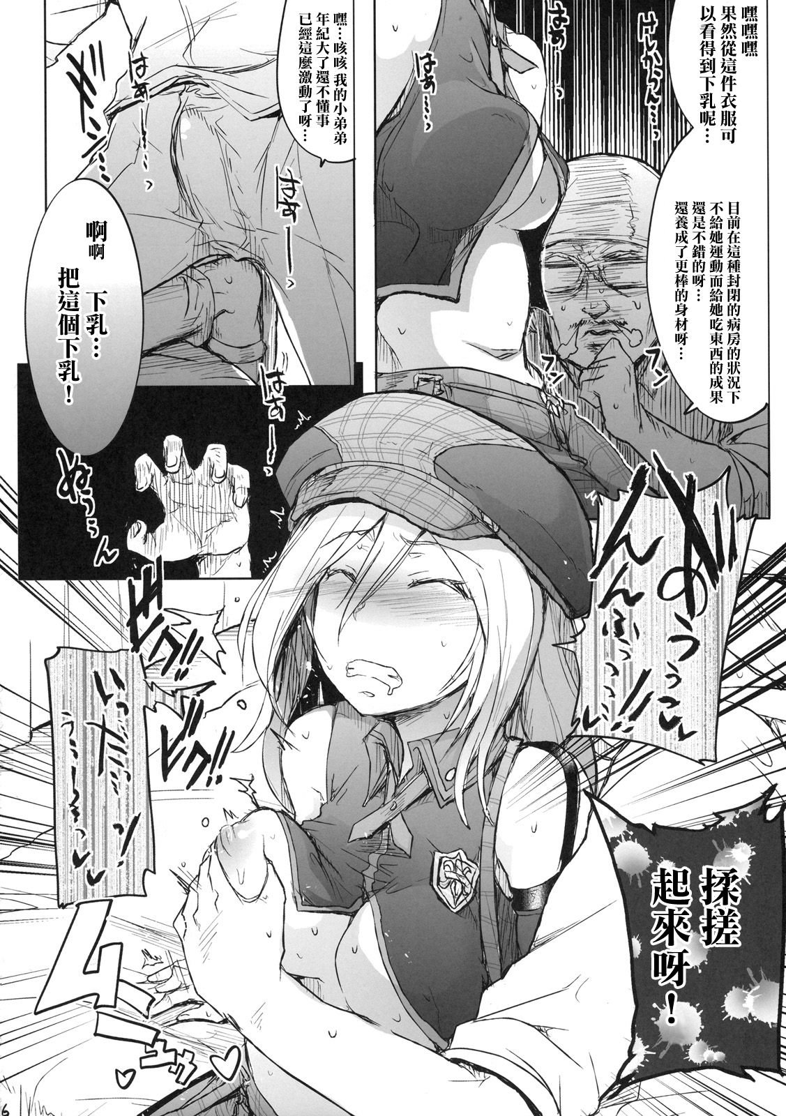 GE Girls page 5 full