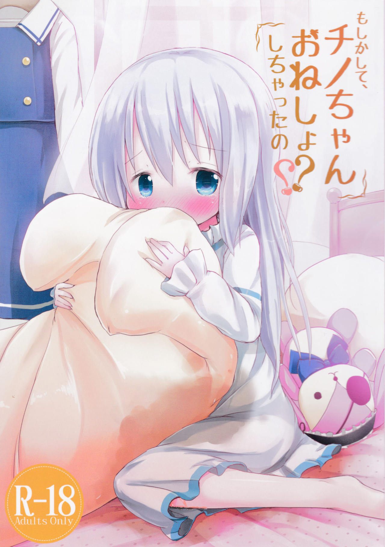 Moshikashite, Chino-chan Onesho Shichatta no?? page 2 full