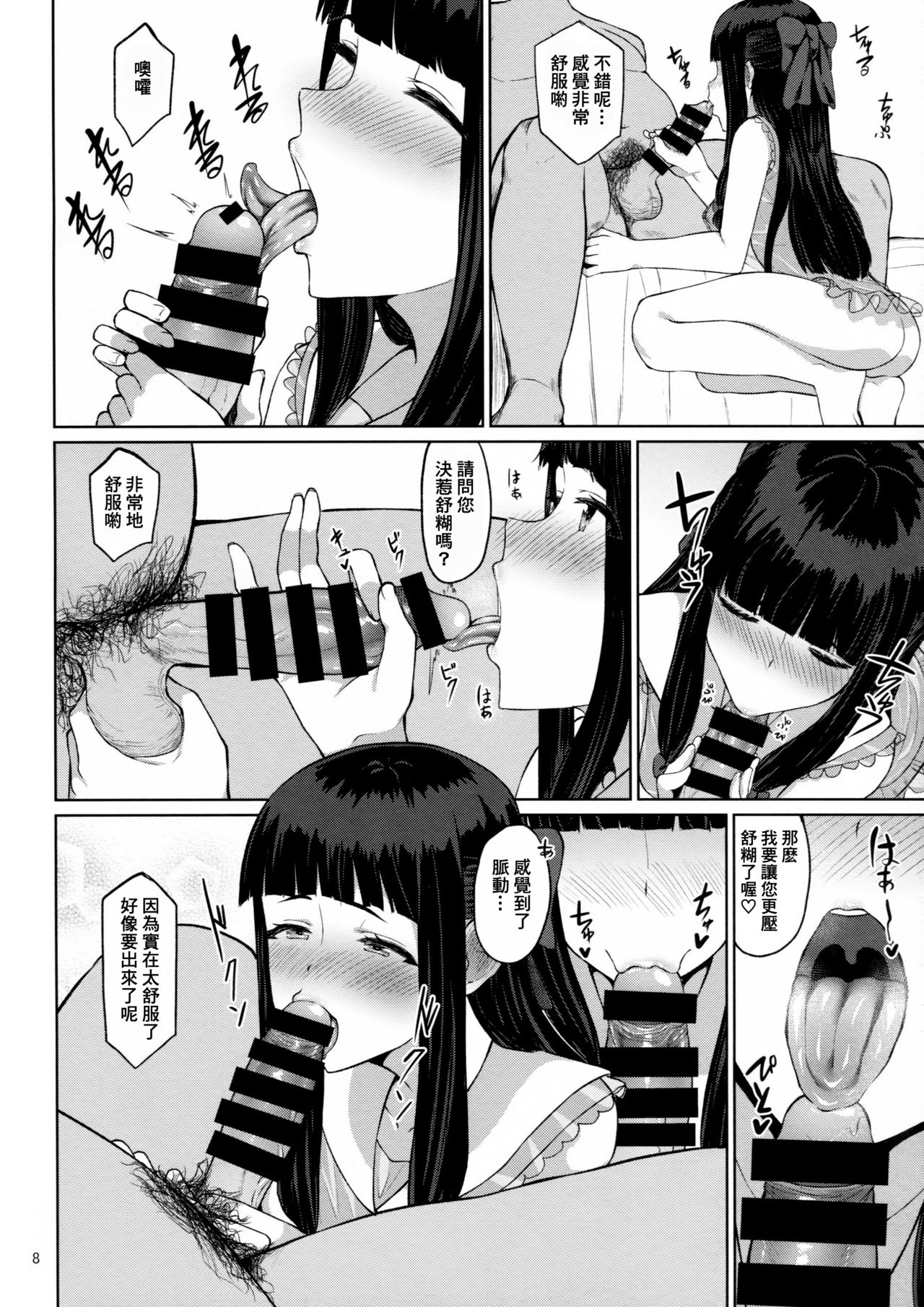 D.EMOTION page 8 full