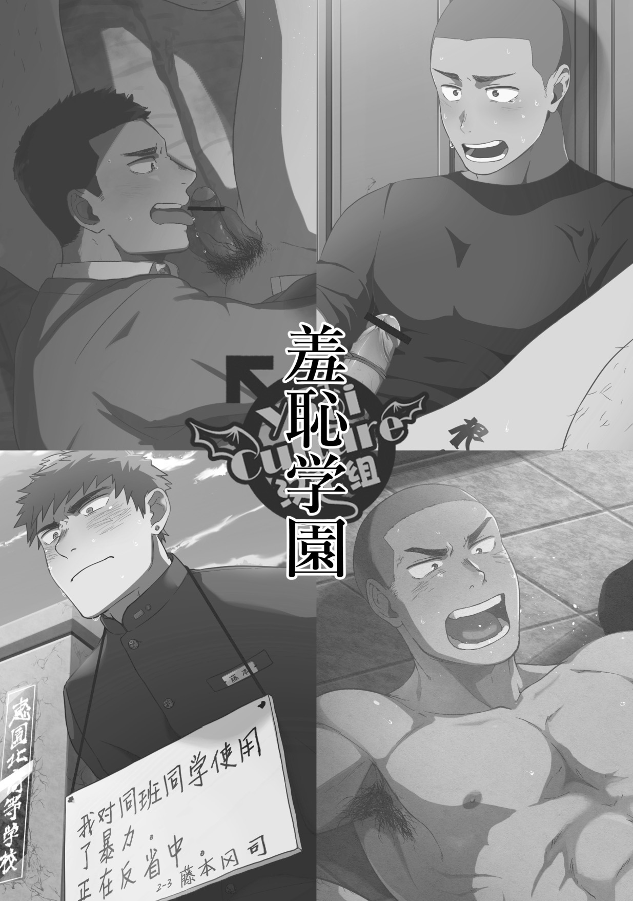 Shuuchi Gakuen page 1 full