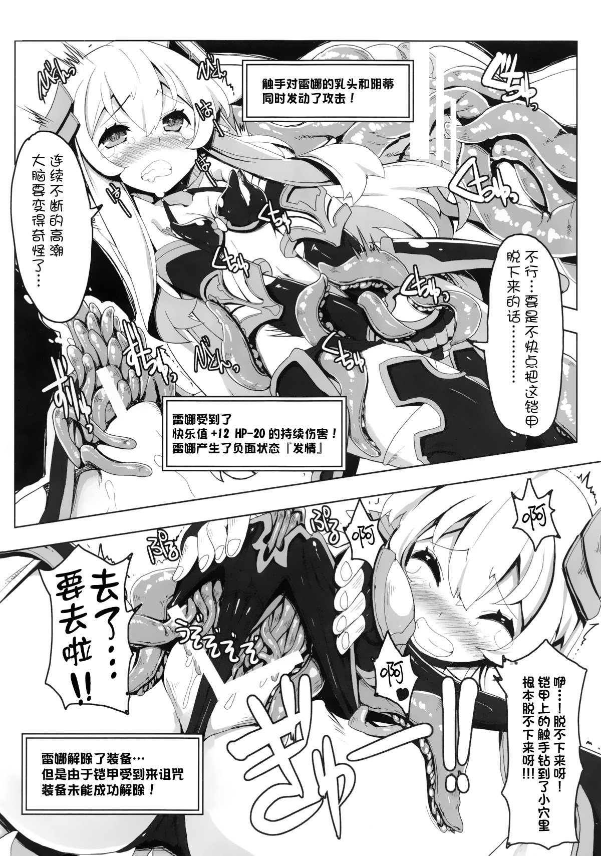 Ero Trap Dungeon ni Ikou!! VOL 1 page 10 full