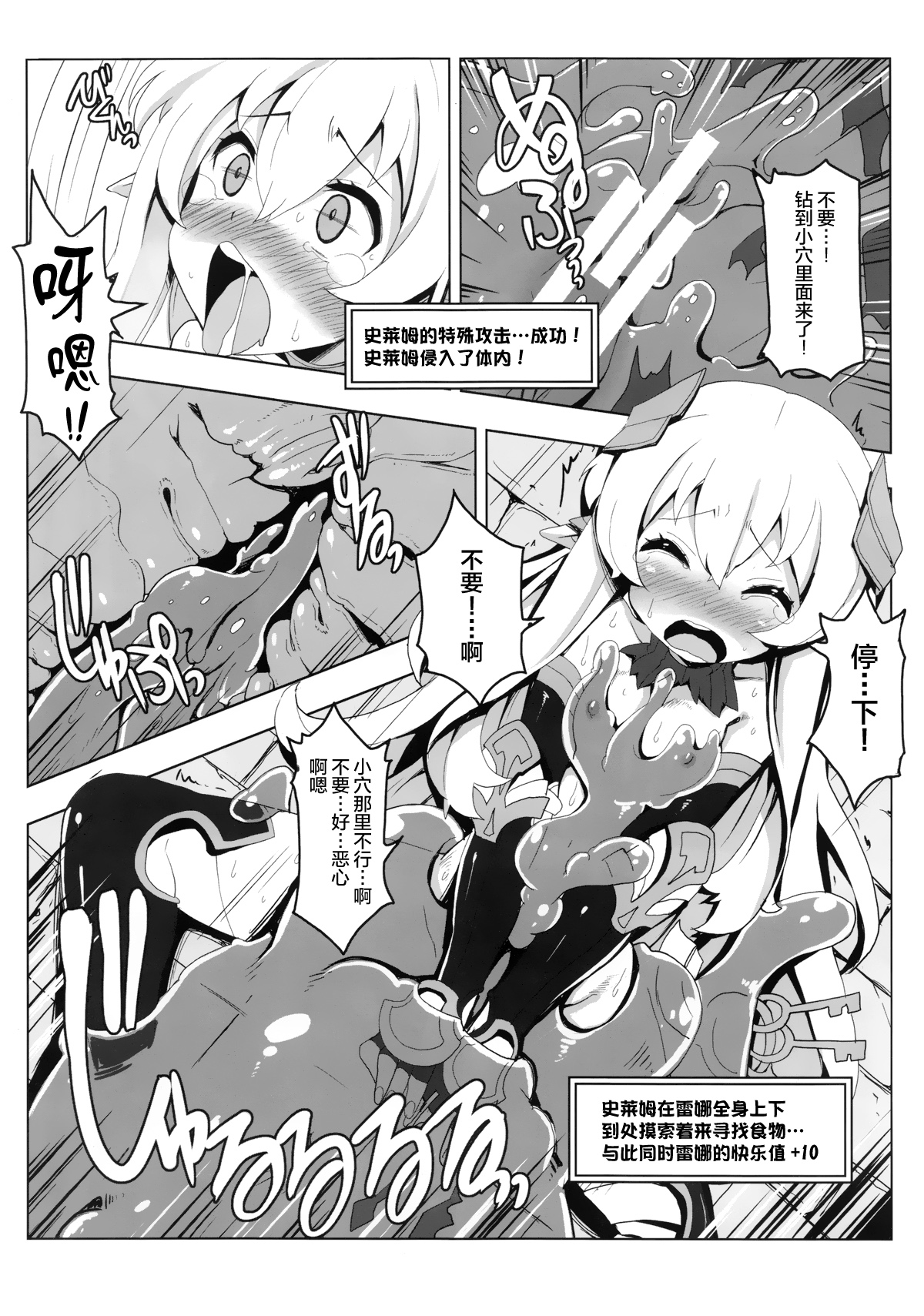 Ero Trap Dungeon ni Ikou!! VOL 1 page 6 full