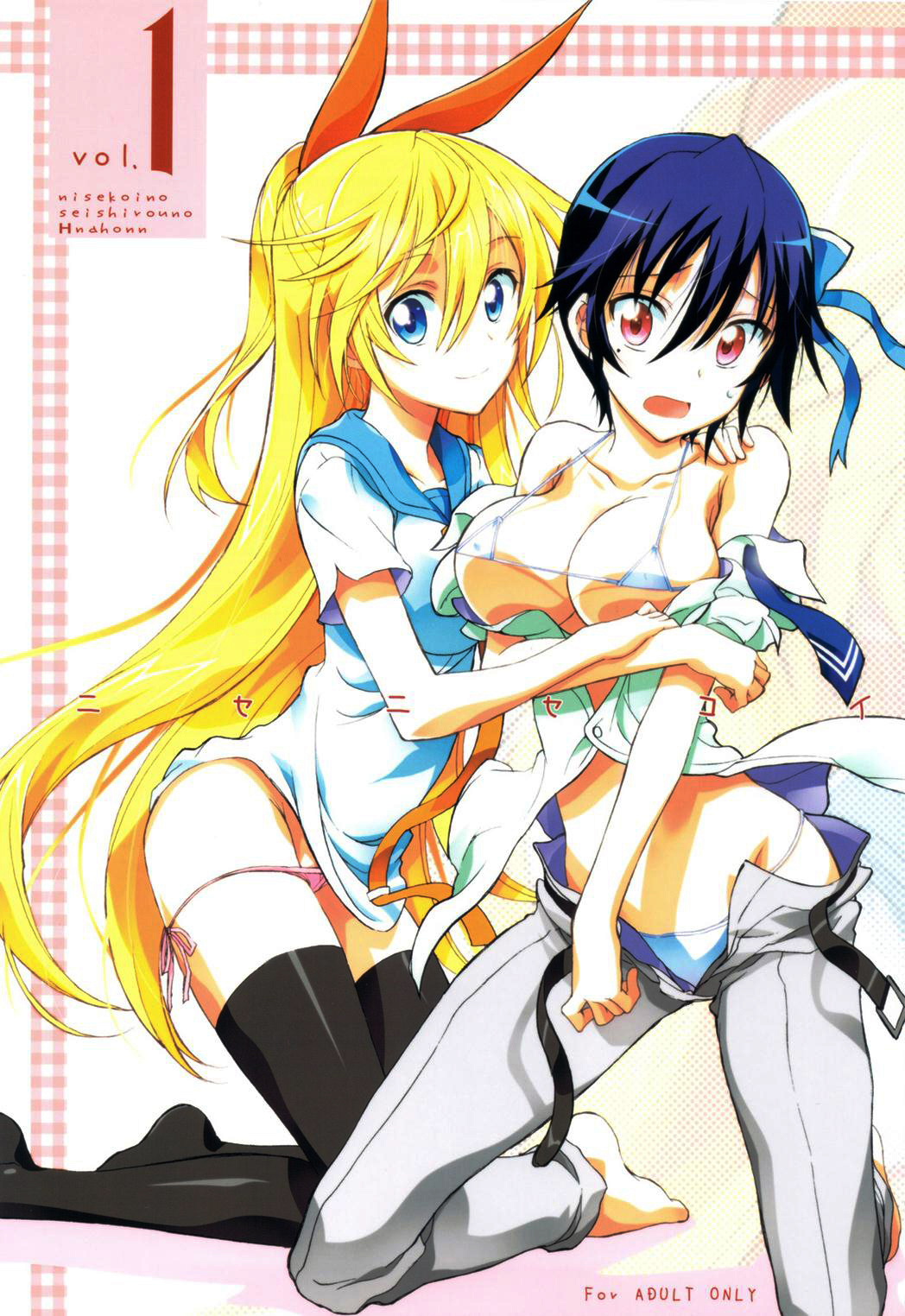Nisenisekoi page 1 full