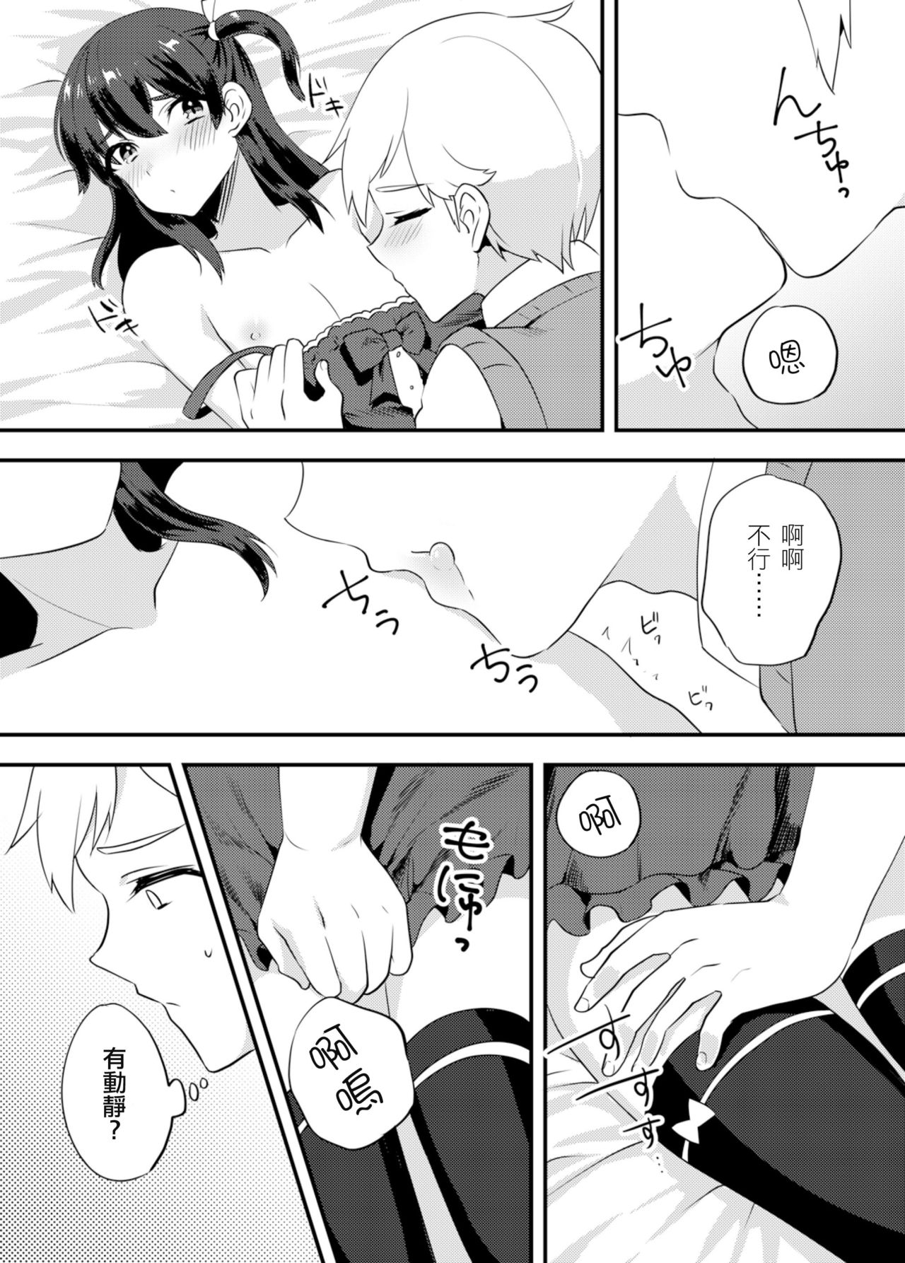 Kattekita Mokutan wa Otokonoko!? page 9 full