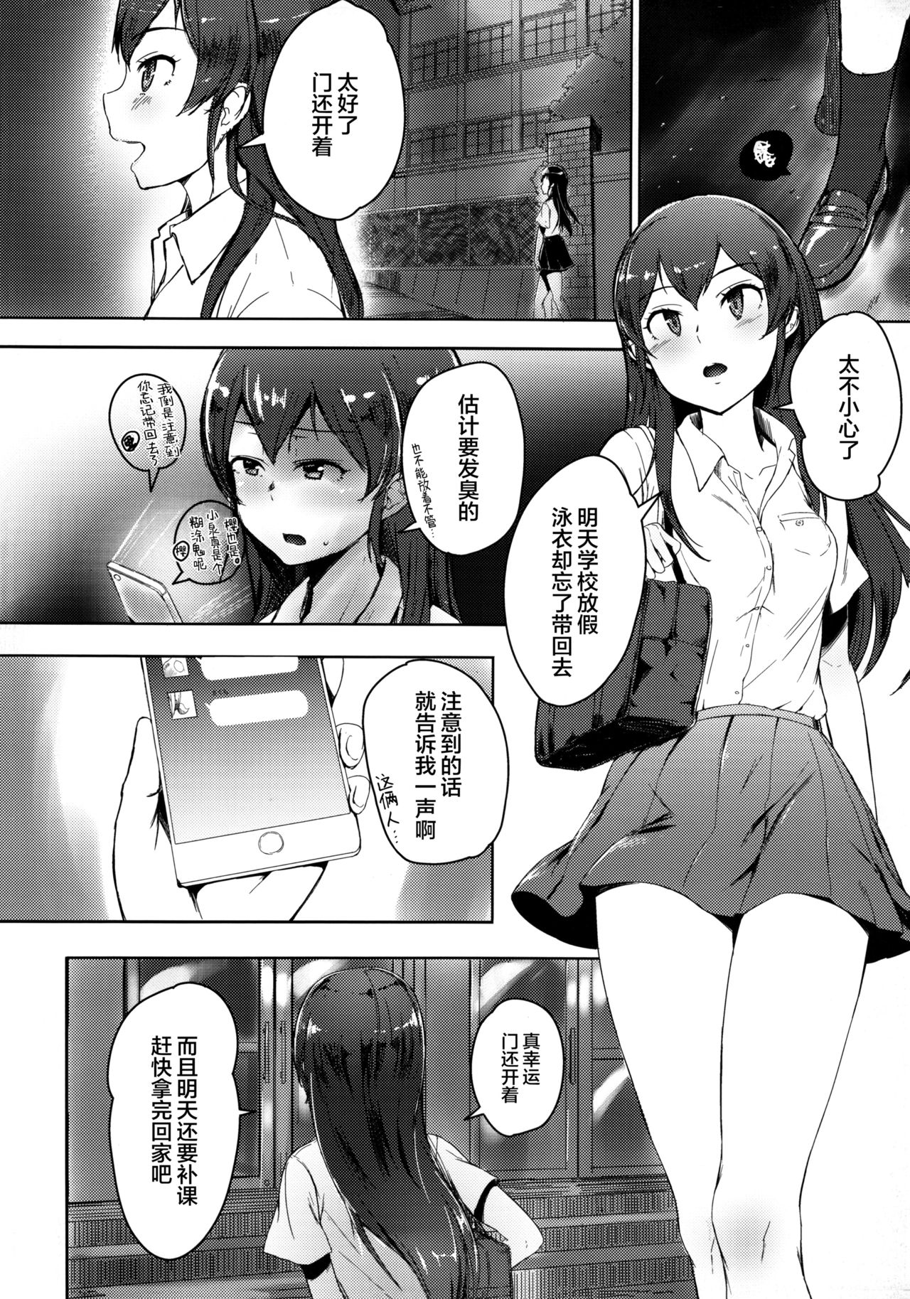 Ooishi Izumi wa Riyuu o Sagasu page 3 full
