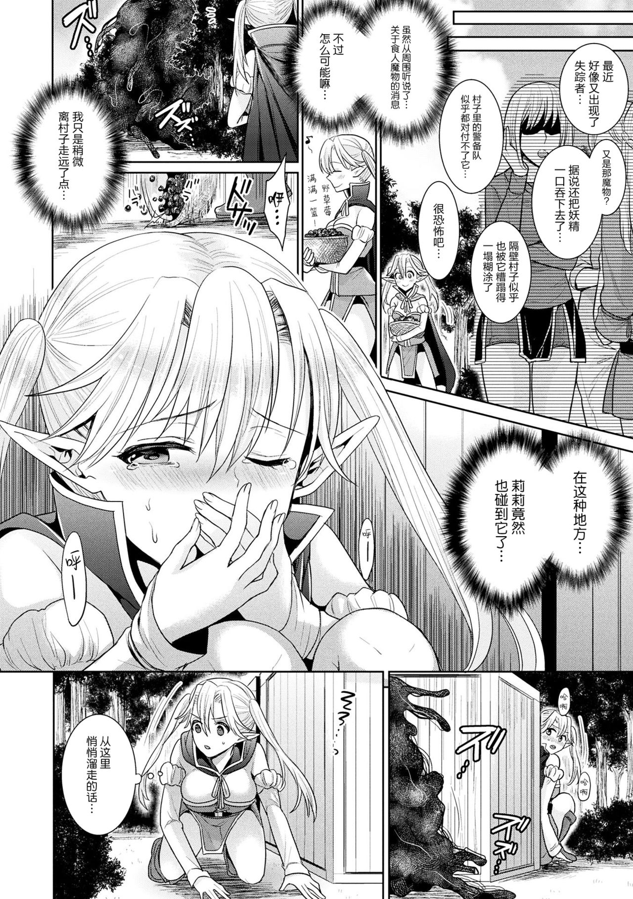 Inside Dark page 2 full