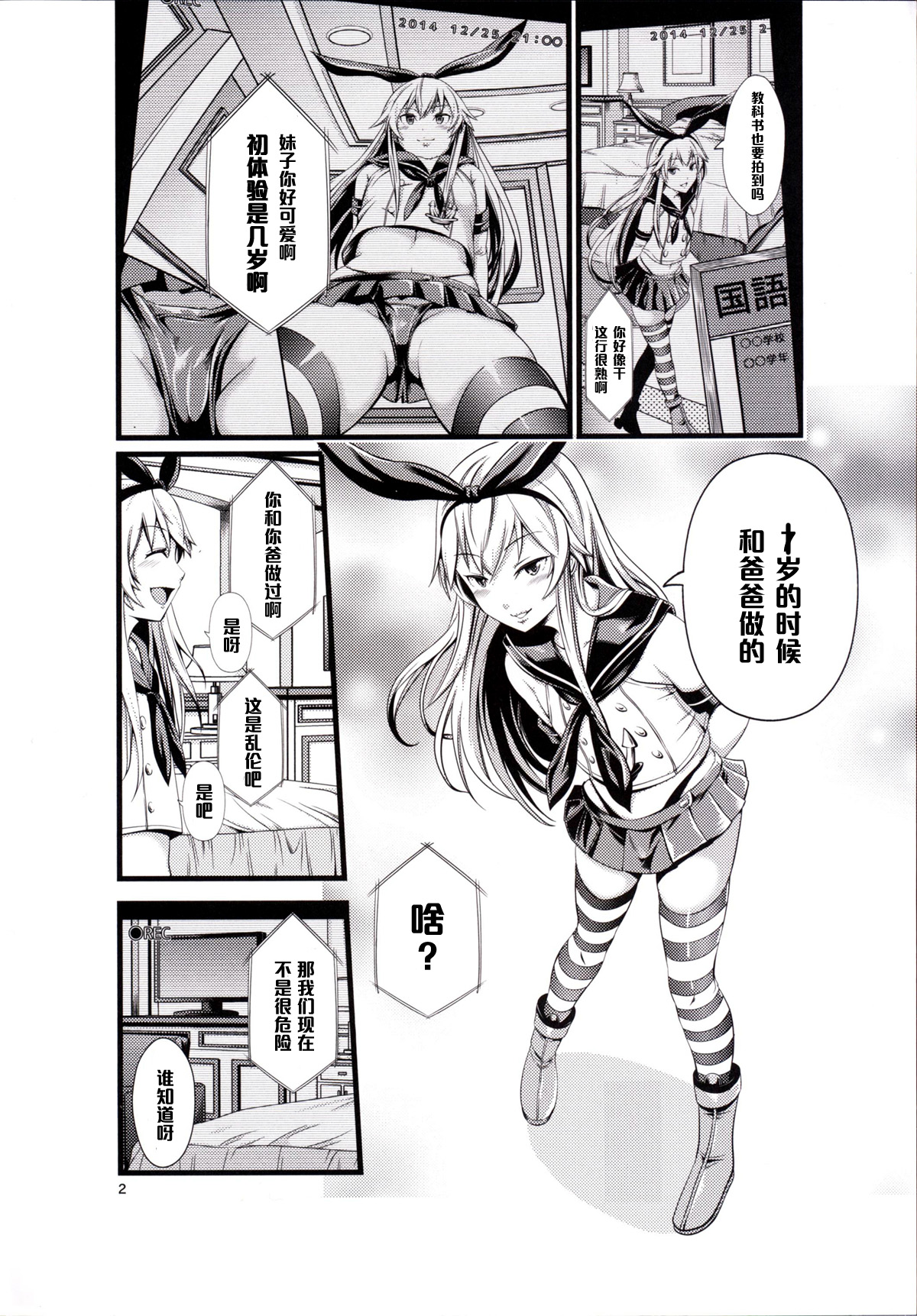 Chincolle page 3 full