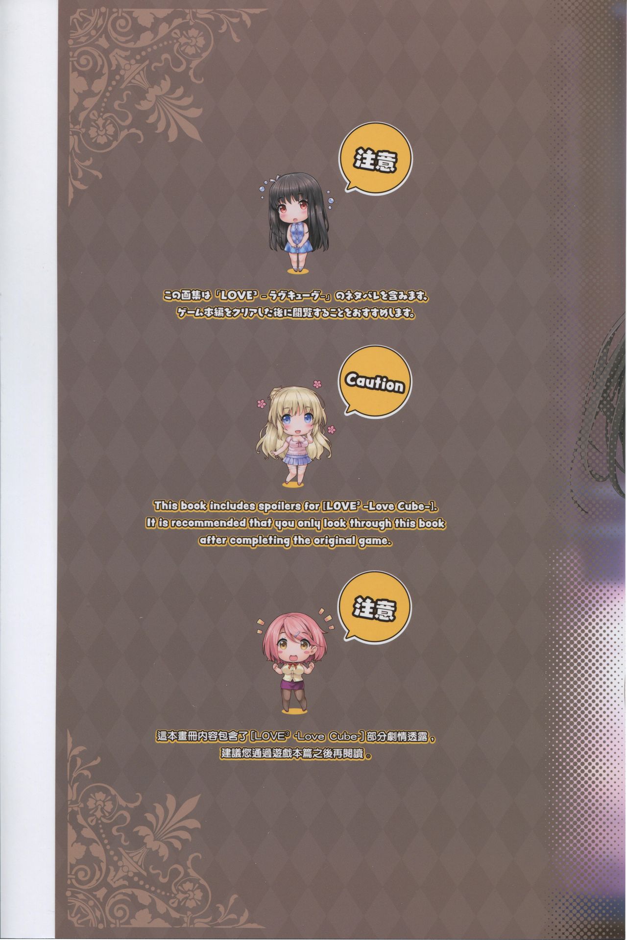 LOVE CUBE ART WORKS page 3 full