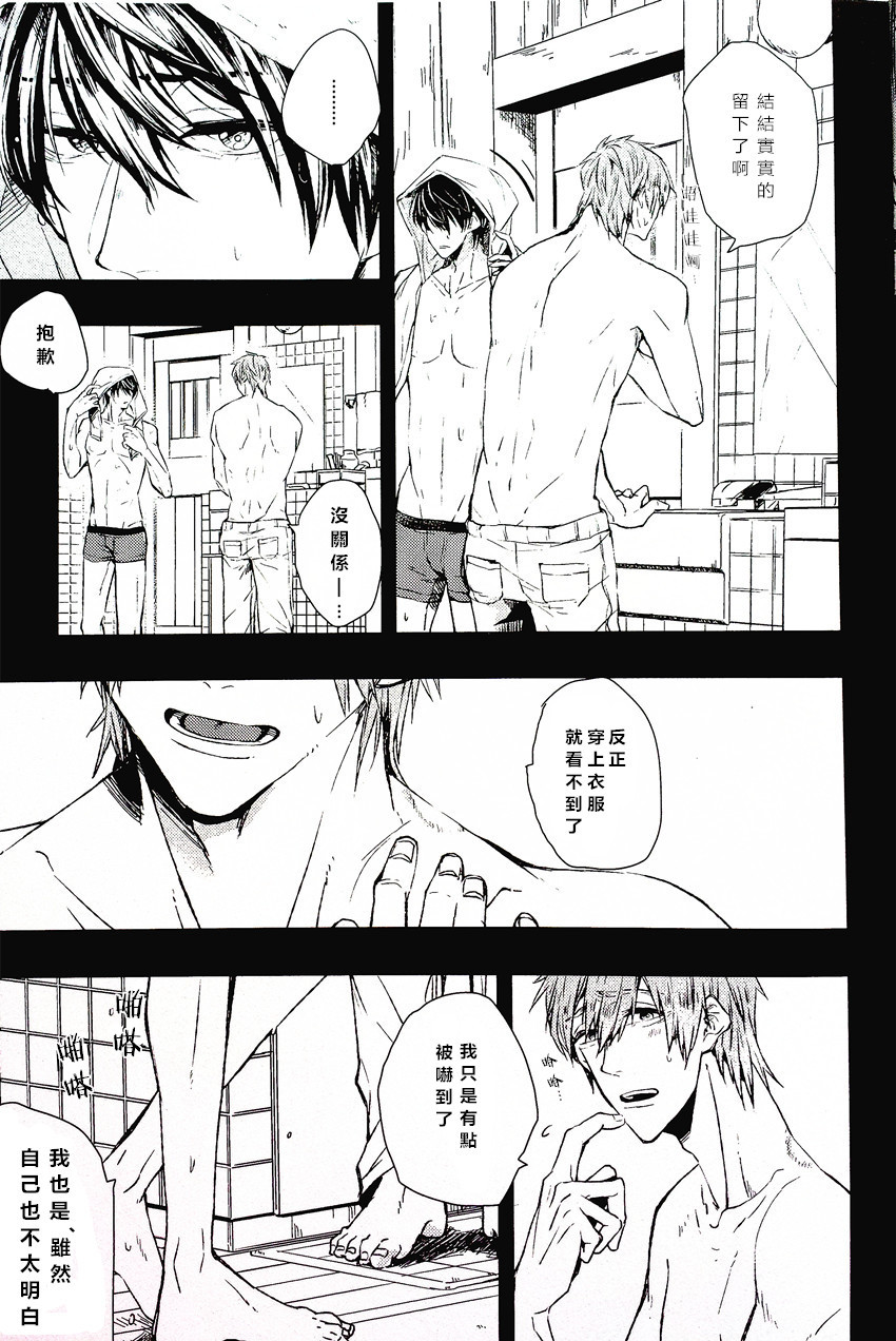 Tabechaitai kurai suki page 8 full