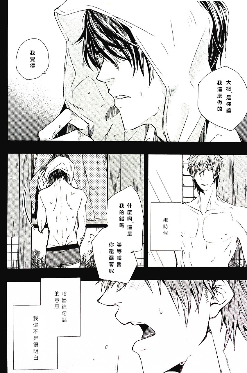 Tabechaitai kurai suki page 9 full