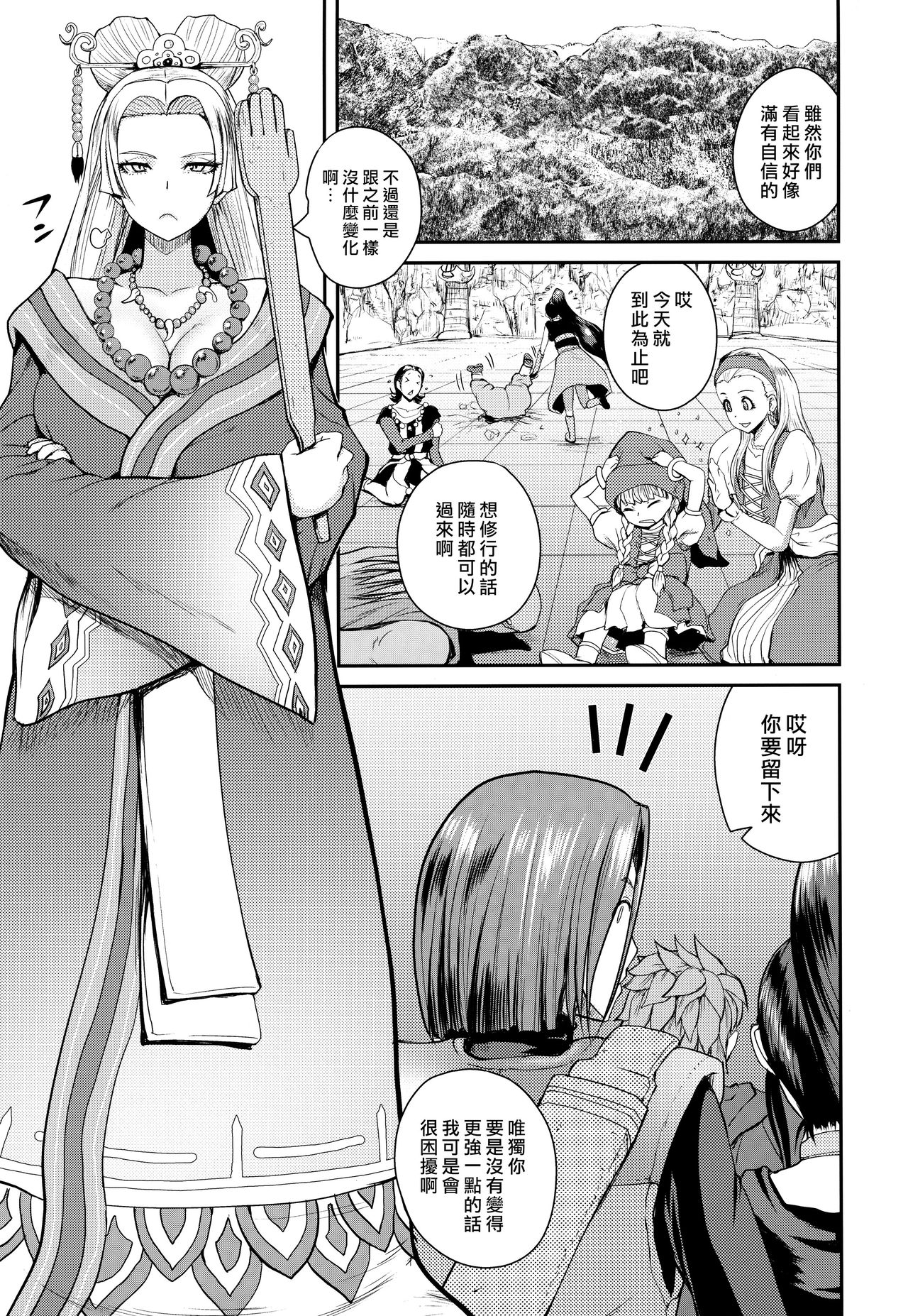 Ane-san Nyoubou page 2 full