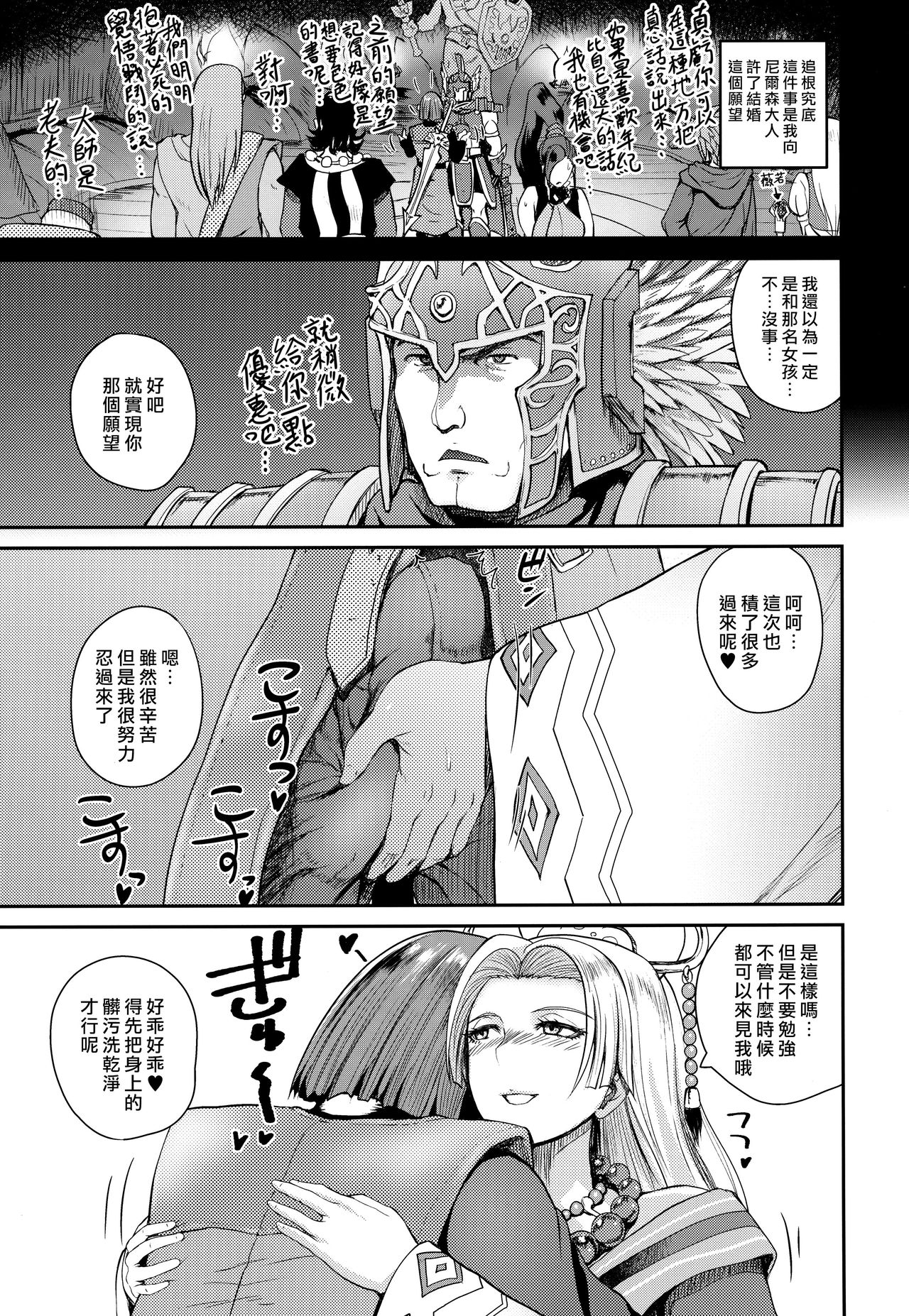 Ane-san Nyoubou page 4 full