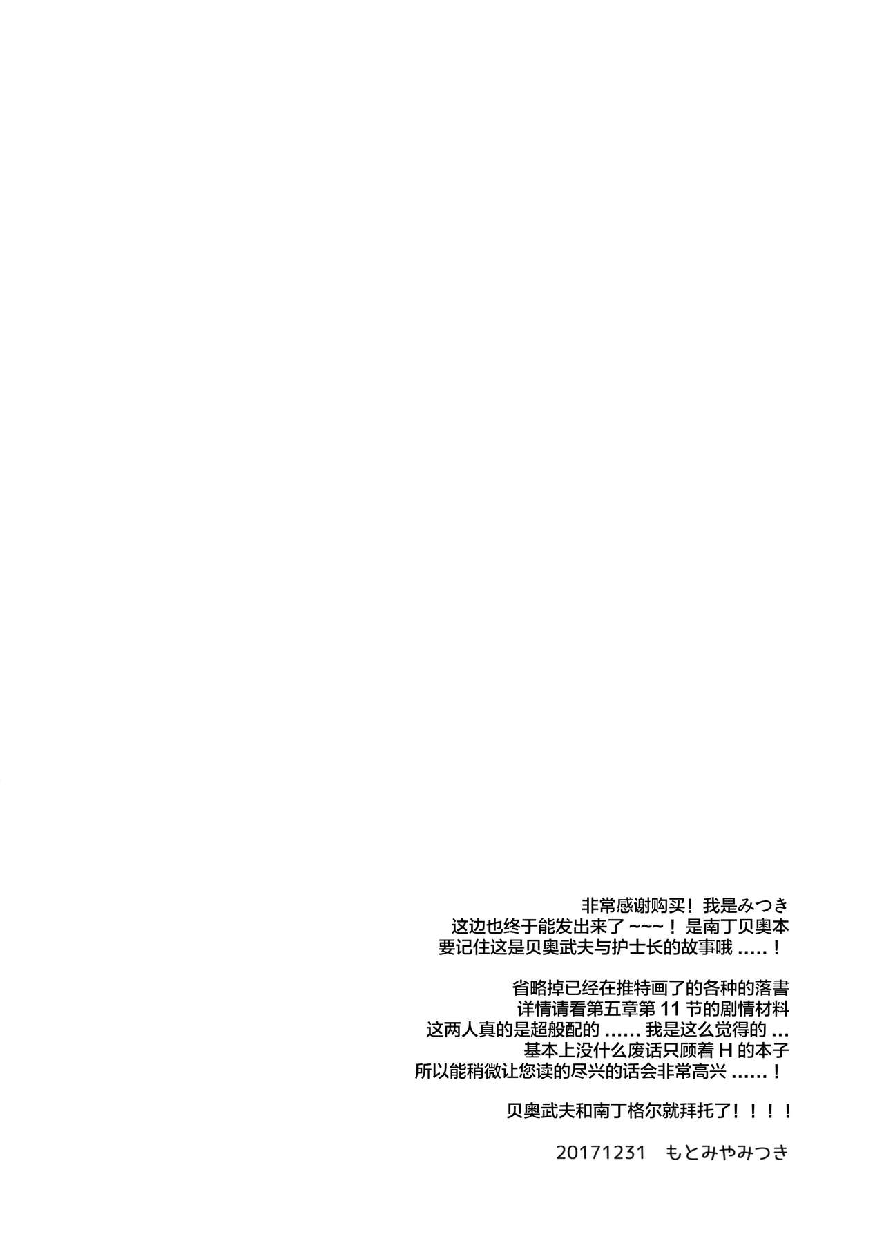 Nightingale wa Mendoukusai page 5 full
