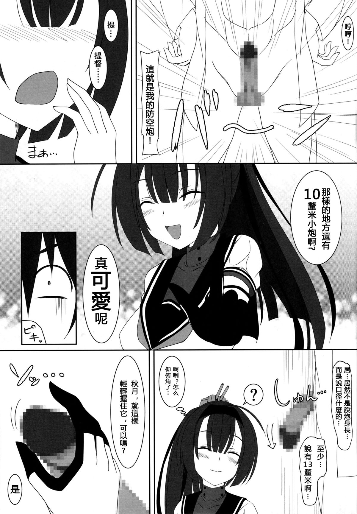 M-REPO 05 page 9 full