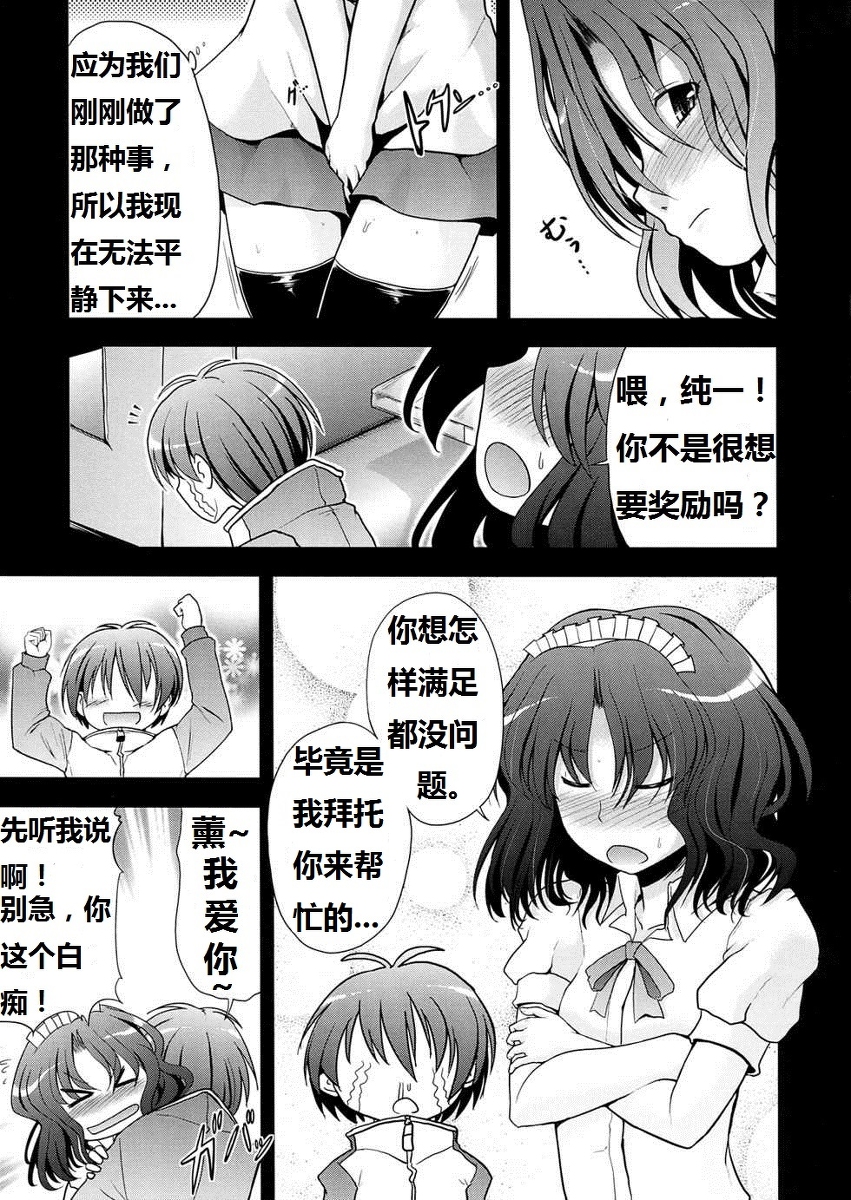 AMAGAMI FRONTIER page 9 full