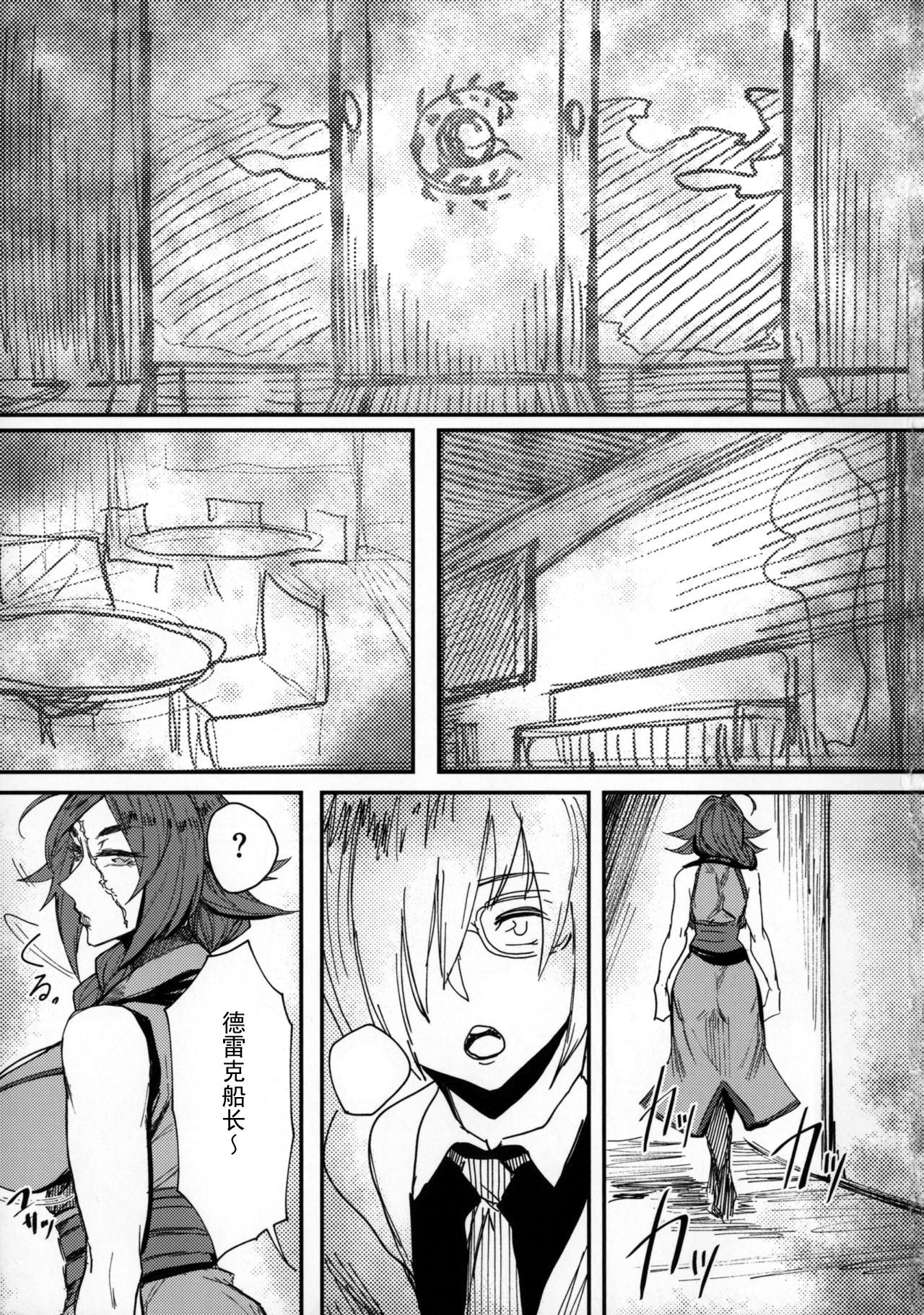 Onna Kaizoku No Yoru page 2 full