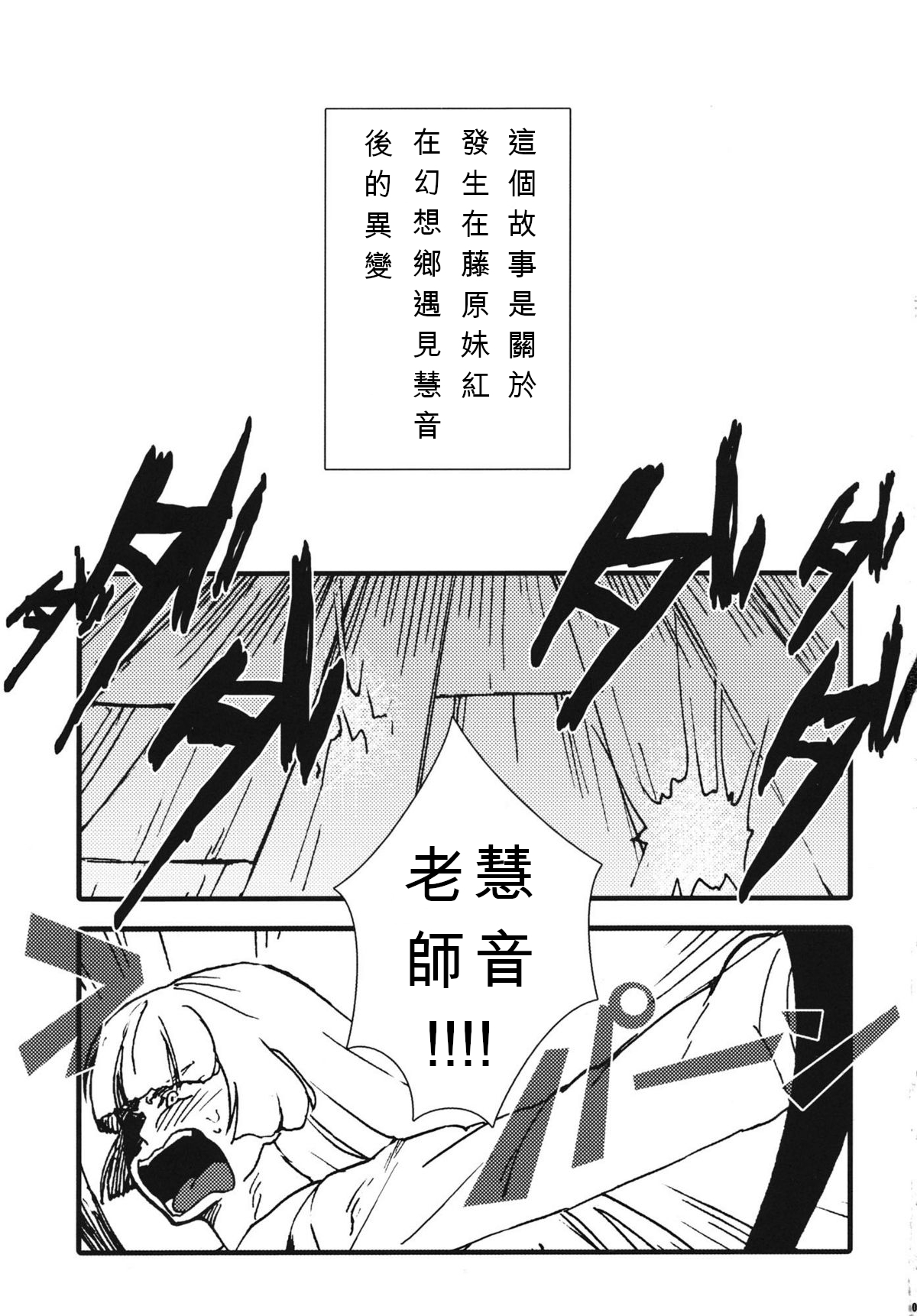 Fujiwara Mokou wa Shizukani Kurasenai page 5 full